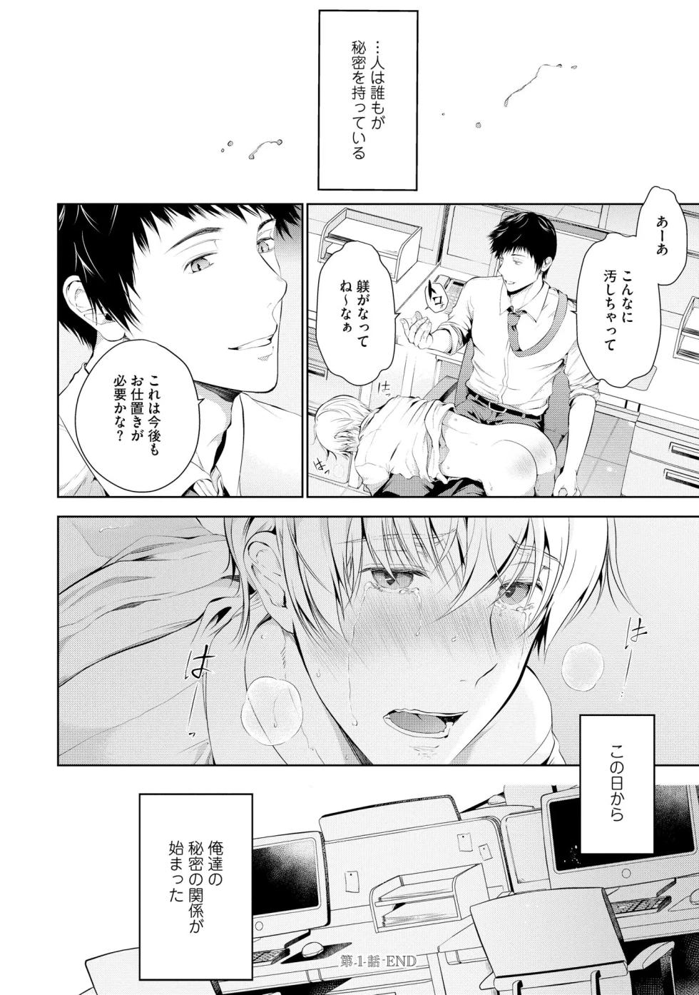 [tannu] Oshioki Suki demo Yoi desuka? 【R18 ver.】[Digital] - Page 40