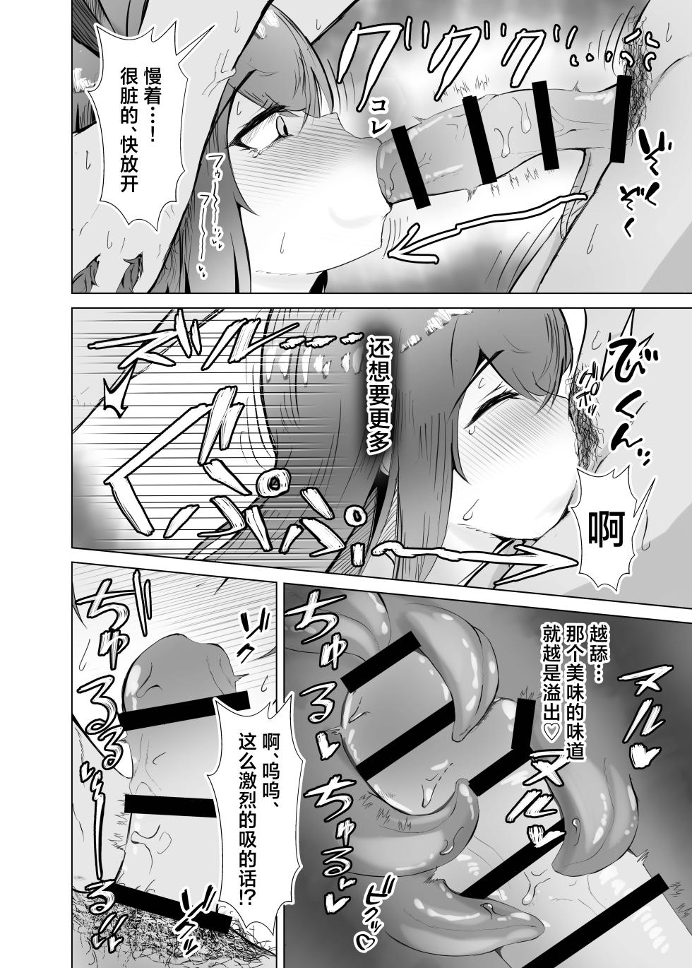 [Iseponzuya (Ise ponzu)] Hatsujou Ray to Risei Houkai Kedamono Koubi!丨和发情的莱伊理性崩坏兽性大发兔儿跳! (Arknights) [Chinese] [角都九阳个人汉化] [Digital] - Page 11