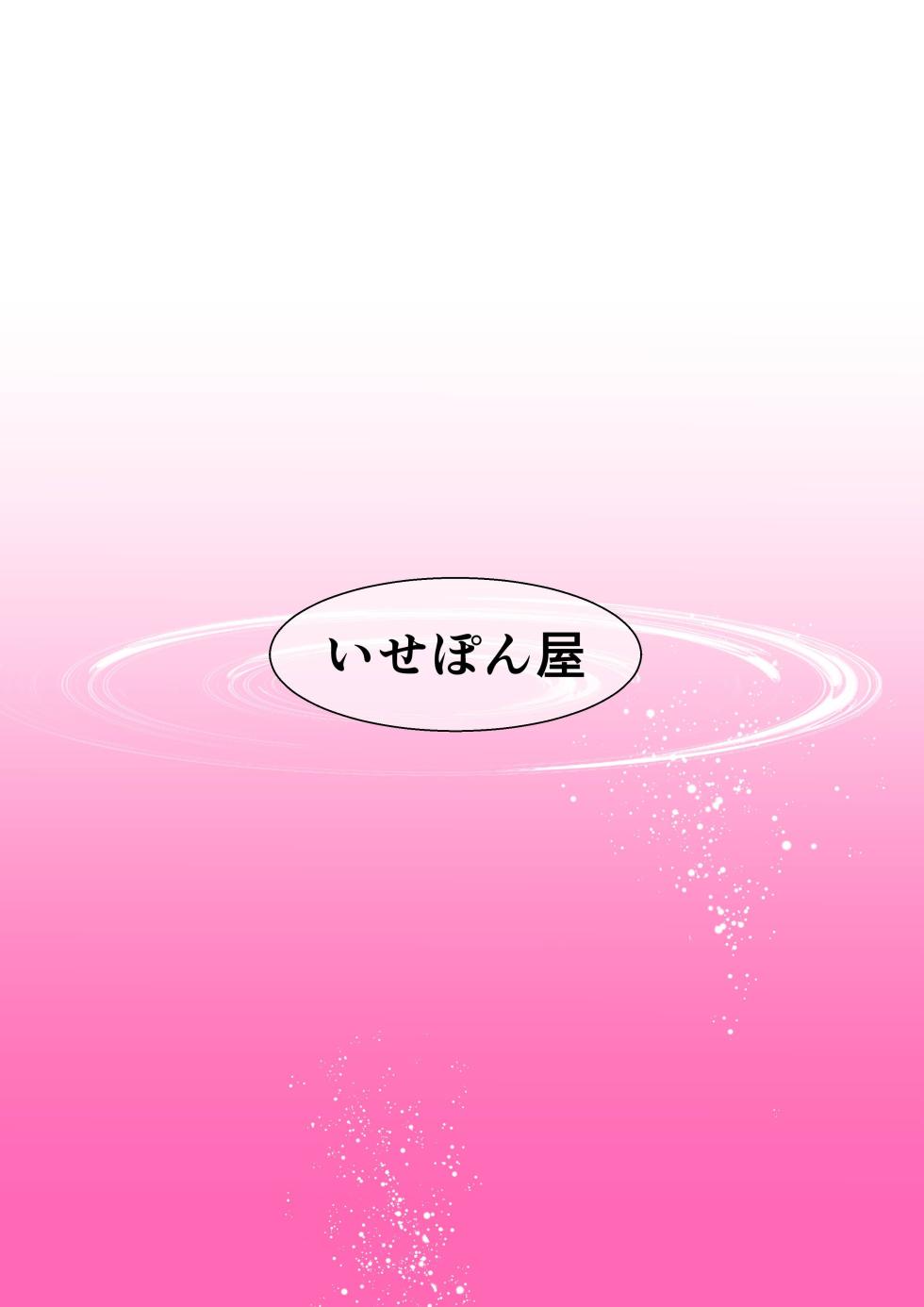 [Iseponzuya (Ise ponzu)] Hatsujou Ray to Risei Houkai Kedamono Koubi!丨和发情的莱伊理性崩坏兽性大发兔儿跳! (Arknights) [Chinese] [角都九阳个人汉化] [Digital] - Page 26