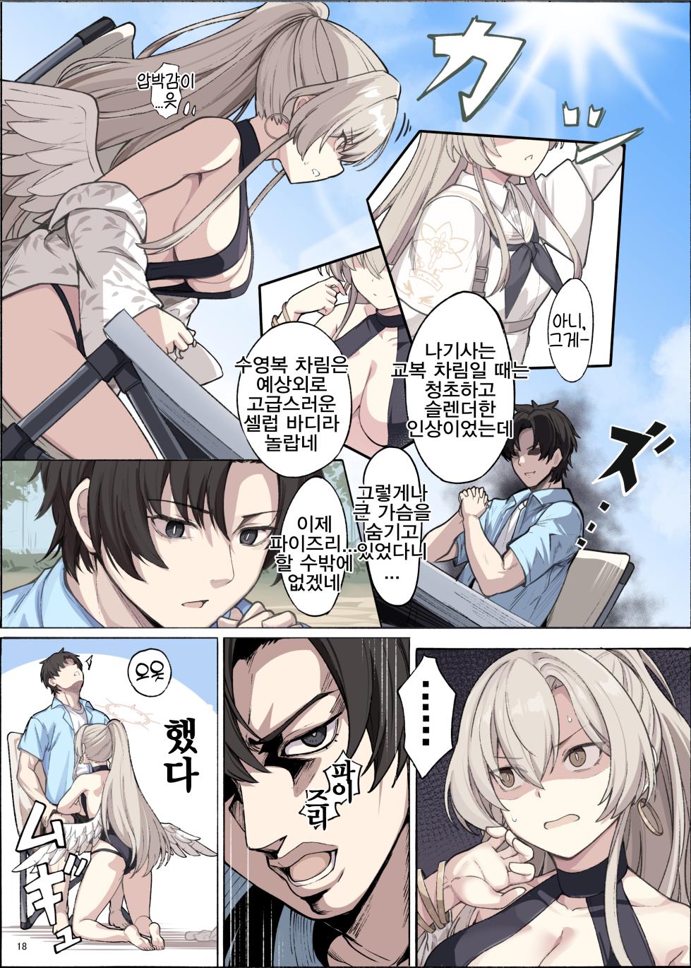 [Kakuzatou (Various)] BluArch Paizuri Goudou "BlunDechive" | 블루아카 파이즈리 합동지 BlunDechive (Blue Archive) [Korean] [Reminiscencely] [Digital] - Page 20