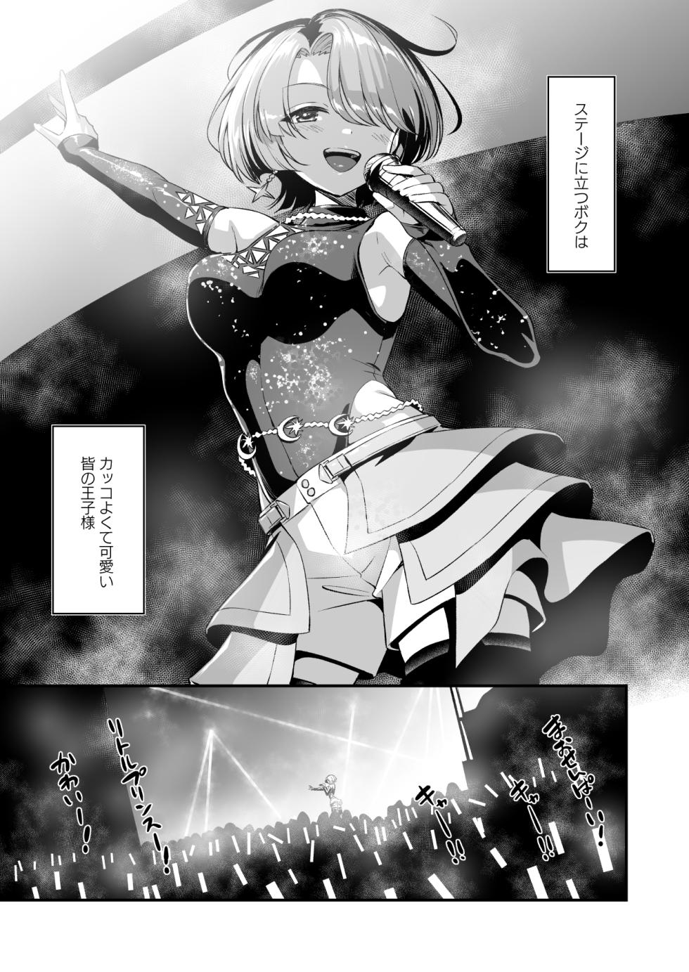 [AERODOG (inu)] H na Ouji-sama wa Dame desuka? (Gakuen IDOLM@STER) [Digital] - Page 4