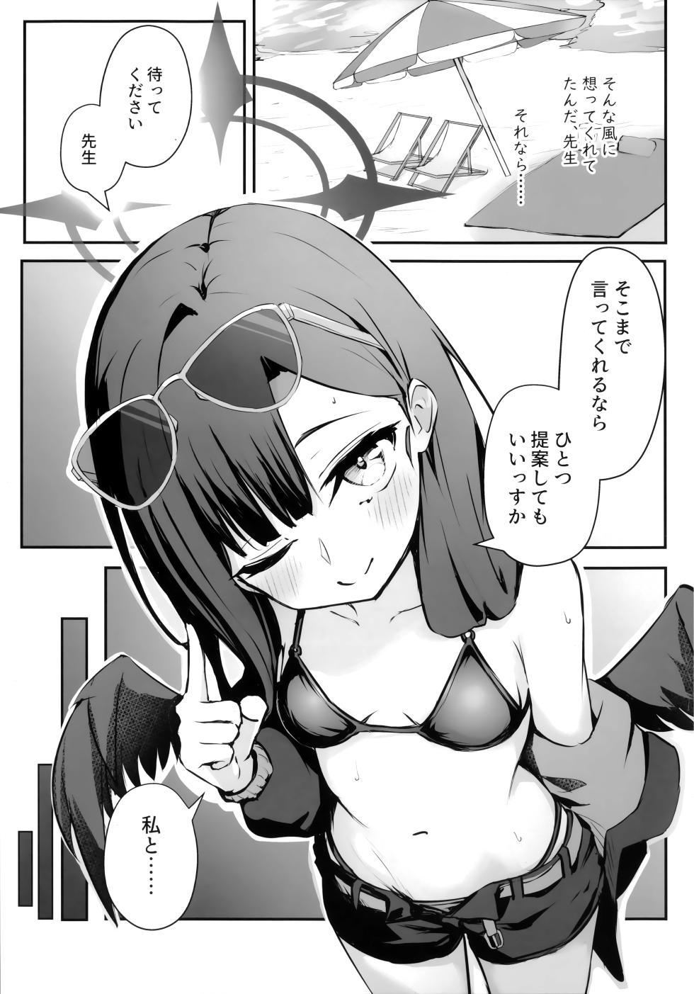 (C107) [MerumeruDan (Meruuwo)] Umi, Issho ni Ikussu yo!! (Blue Archive) - Page 6