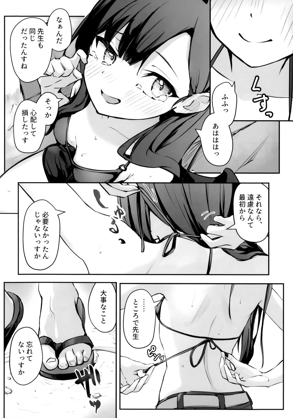 (C107) [MerumeruDan (Meruuwo)] Umi, Issho ni Ikussu yo!! (Blue Archive) - Page 19