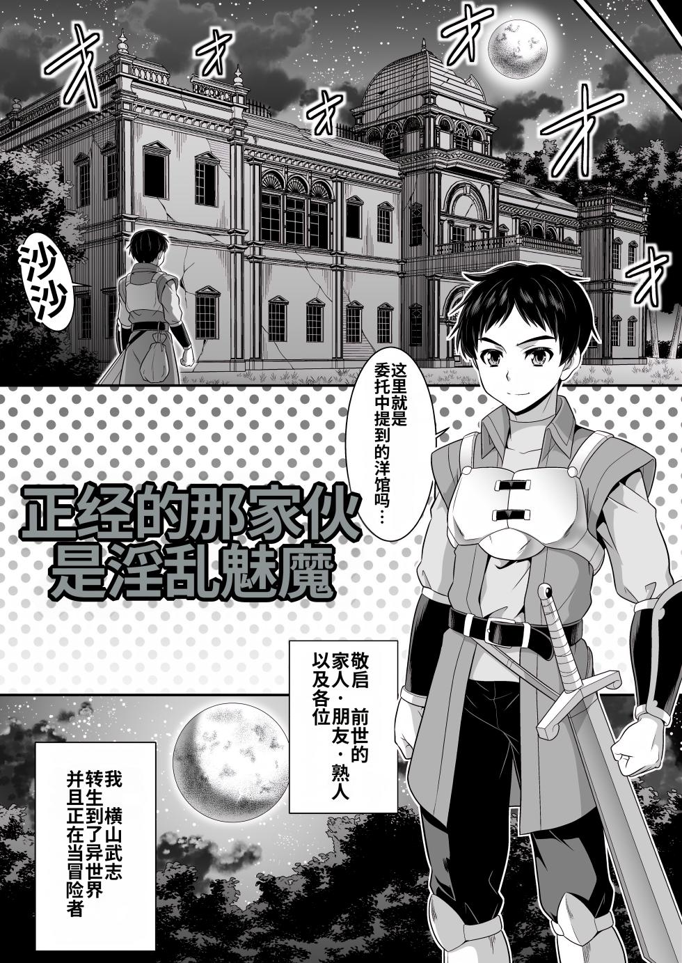 [Amuai Okashi Seisakusho (Kaneko Naoya)] Majimena Aitsu ha Inran Sakyubasu Fuzaketa Aitsu ha Seiso Reijou [Chinese] [MTL] - Page 8