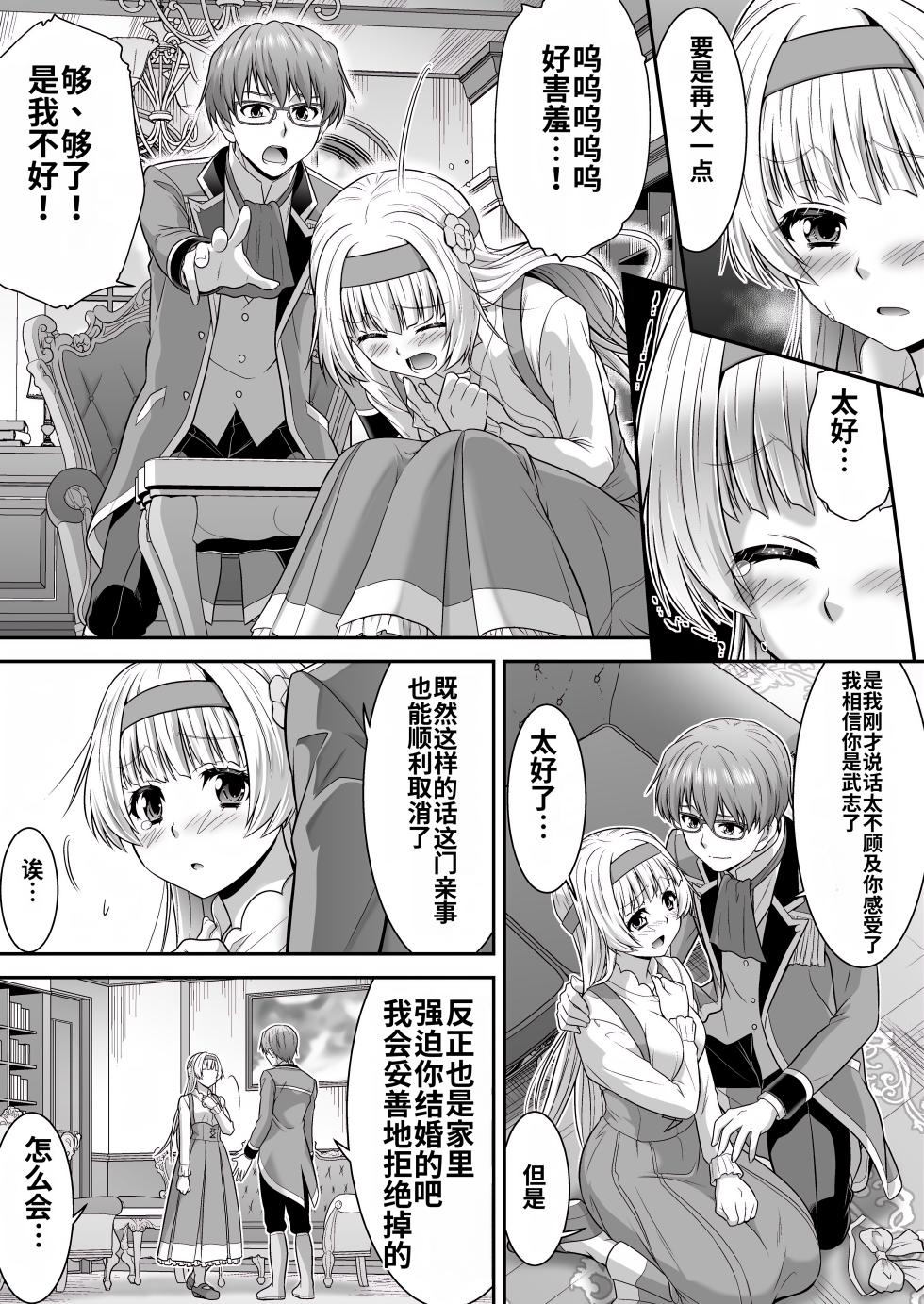 [Amuai Okashi Seisakusho (Kaneko Naoya)] Majimena Aitsu ha Inran Sakyubasu Fuzaketa Aitsu ha Seiso Reijou [Chinese] [MTL] - Page 33