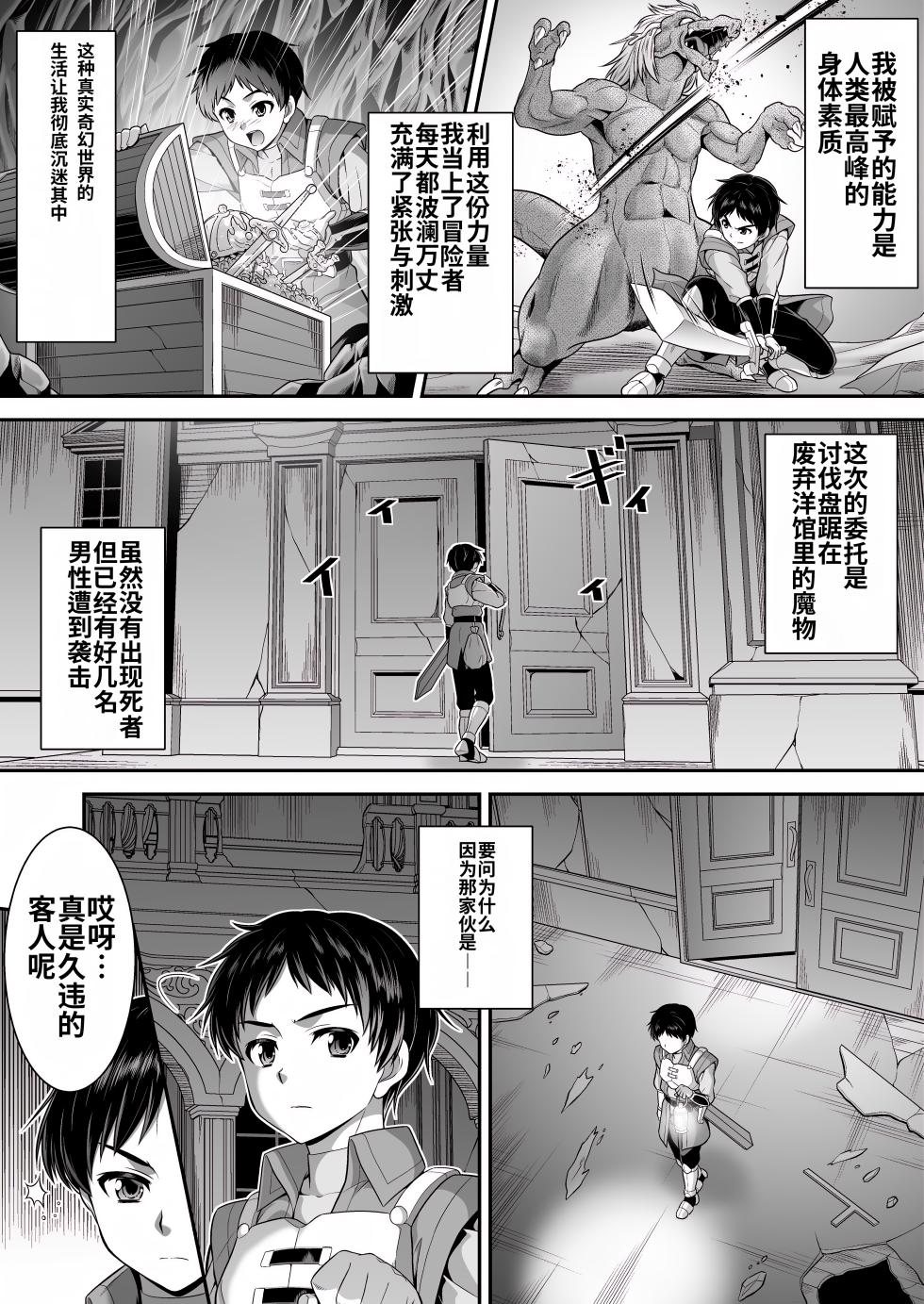 [Amuai Okashi Seisakusho (Kaneko Naoya)] Majimena Aitsu ha Inran Sakyubasu Fuzaketa Aitsu ha Seiso Reijou [Chinese] [MTL] - Page 9