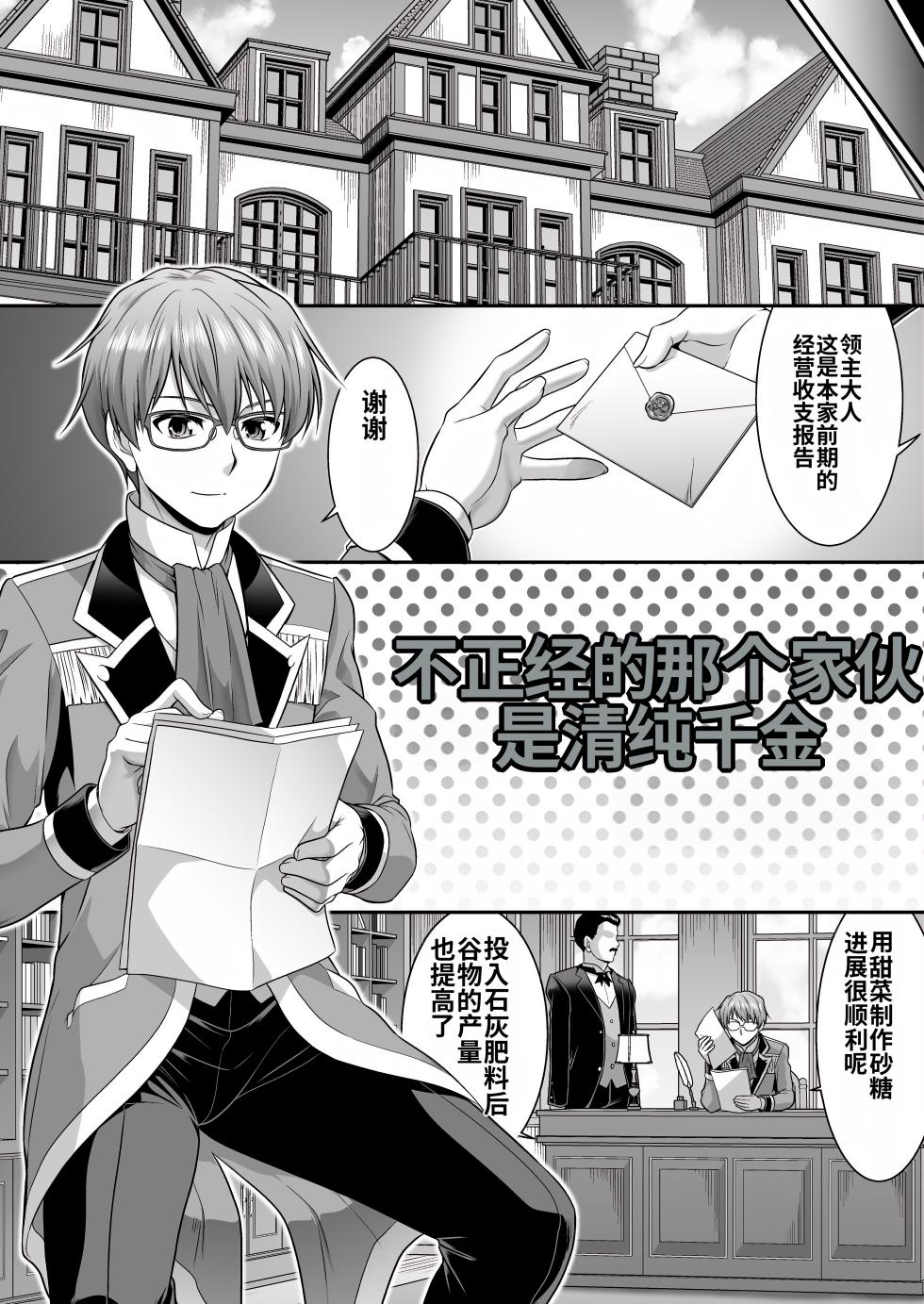 [Amuai Okashi Seisakusho (Kaneko Naoya)] Majimena Aitsu ha Inran Sakyubasu Fuzaketa Aitsu ha Seiso Reijou [Chinese] [MTL] - Page 25