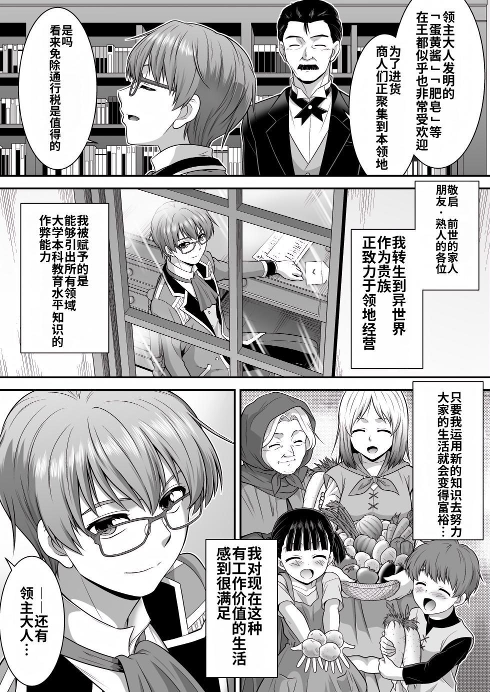 [Amuai Okashi Seisakusho (Kaneko Naoya)] Majimena Aitsu ha Inran Sakyubasu Fuzaketa Aitsu ha Seiso Reijou [Chinese] [MTL] - Page 26
