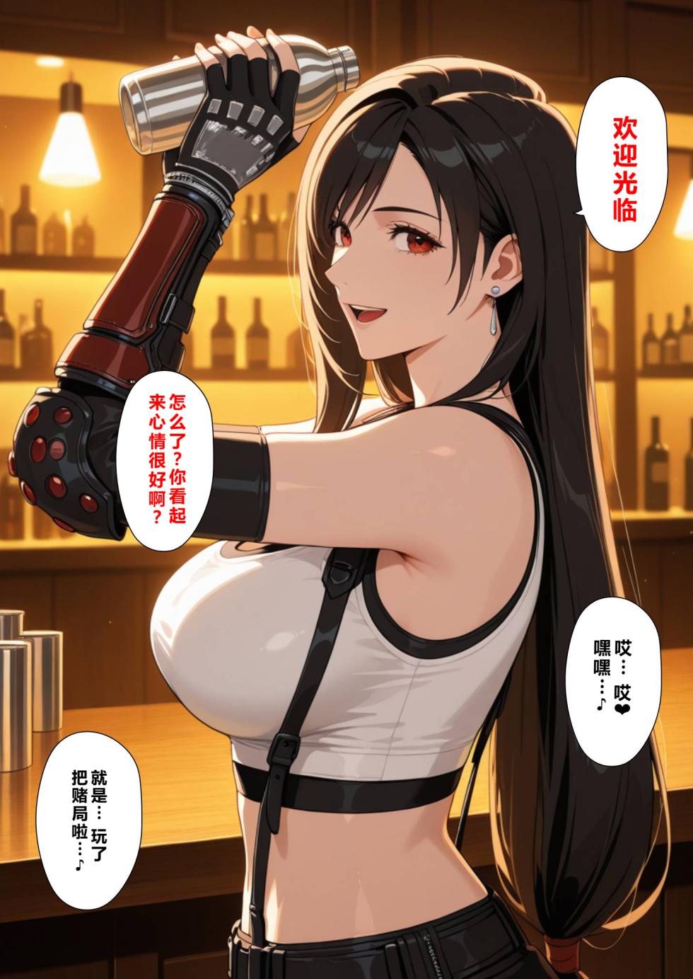 看板娘の金銭事情1 [AI Generated] - Page 2