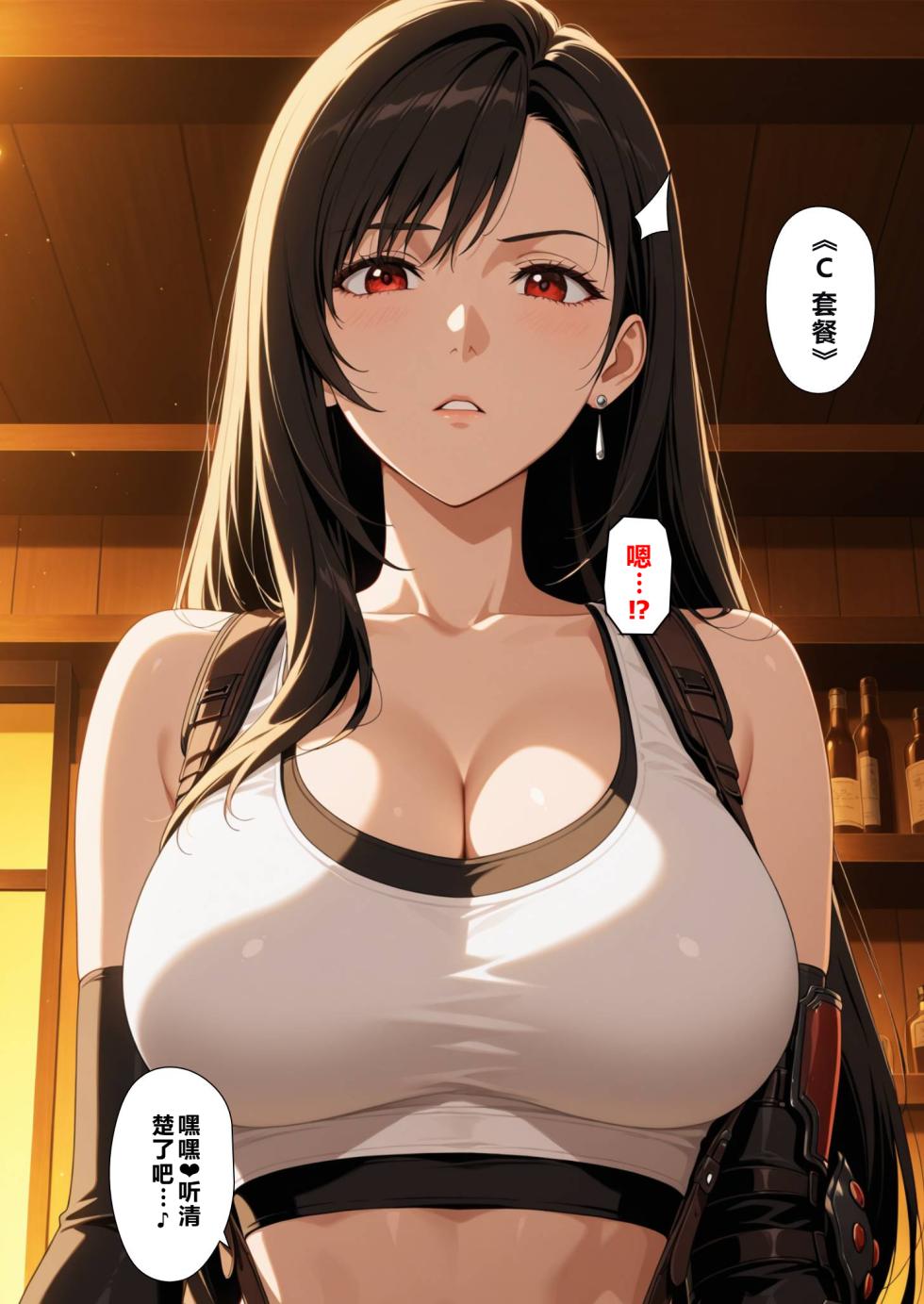 看板娘の金銭事情1 [AI Generated] - Page 5