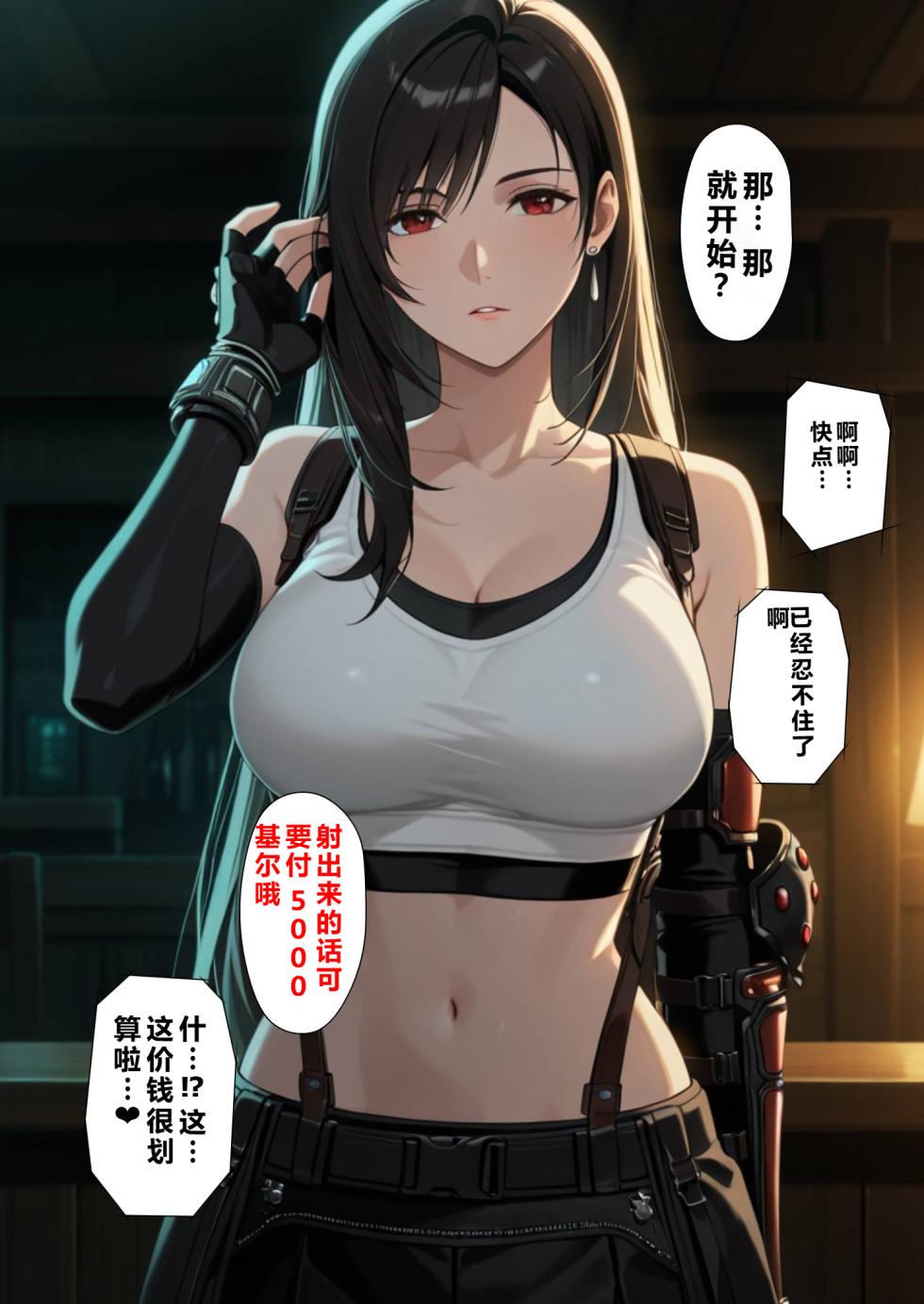 看板娘の金銭事情1 [AI Generated] - Page 10