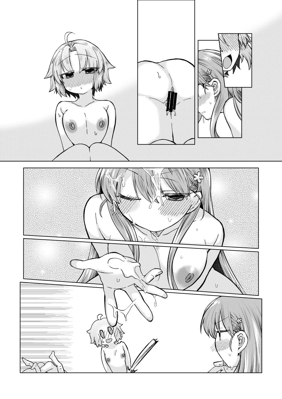 [みみっく] まほうつかいの箱 ひびちかのお話 - Page 10