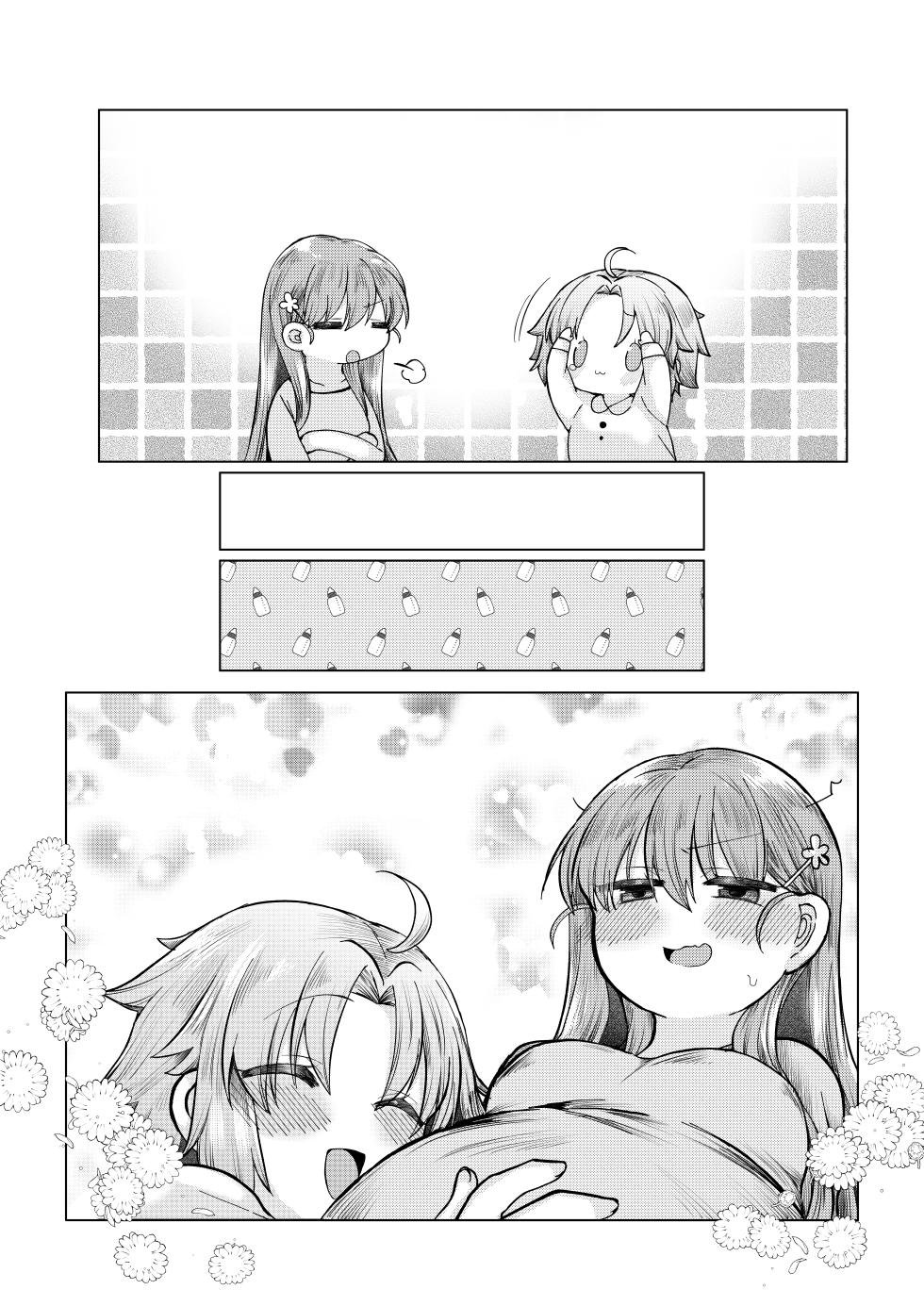 [みみっく] まほうつかいの箱 ひびちかのお話 - Page 14