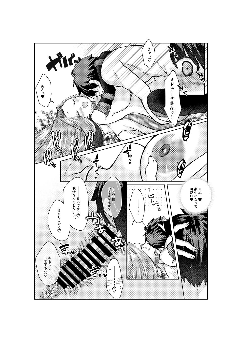 [みみっく] ぐだ♂ライダーのお話 (Fate/Grand Order) - Page 10