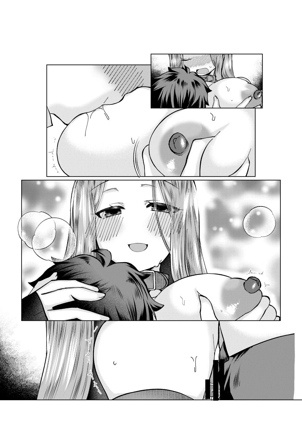 [みみっく] ぐだ♂ライダーのお話 (Fate/Grand Order) - Page 24