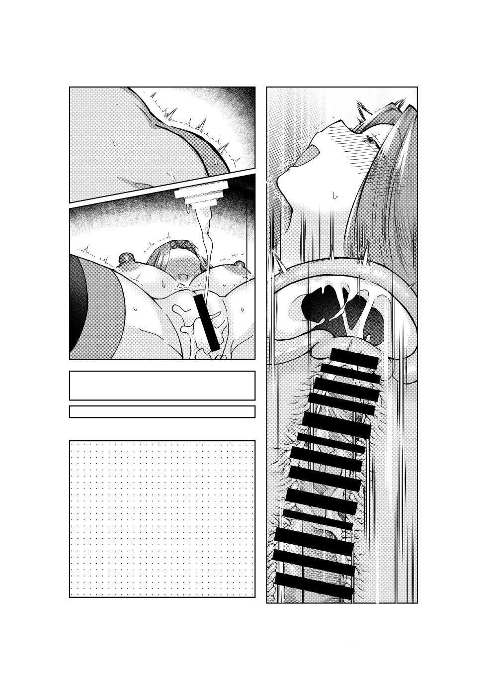 [みみっく] ぐだ♂ライダーのお話 (Fate/Grand Order) - Page 29