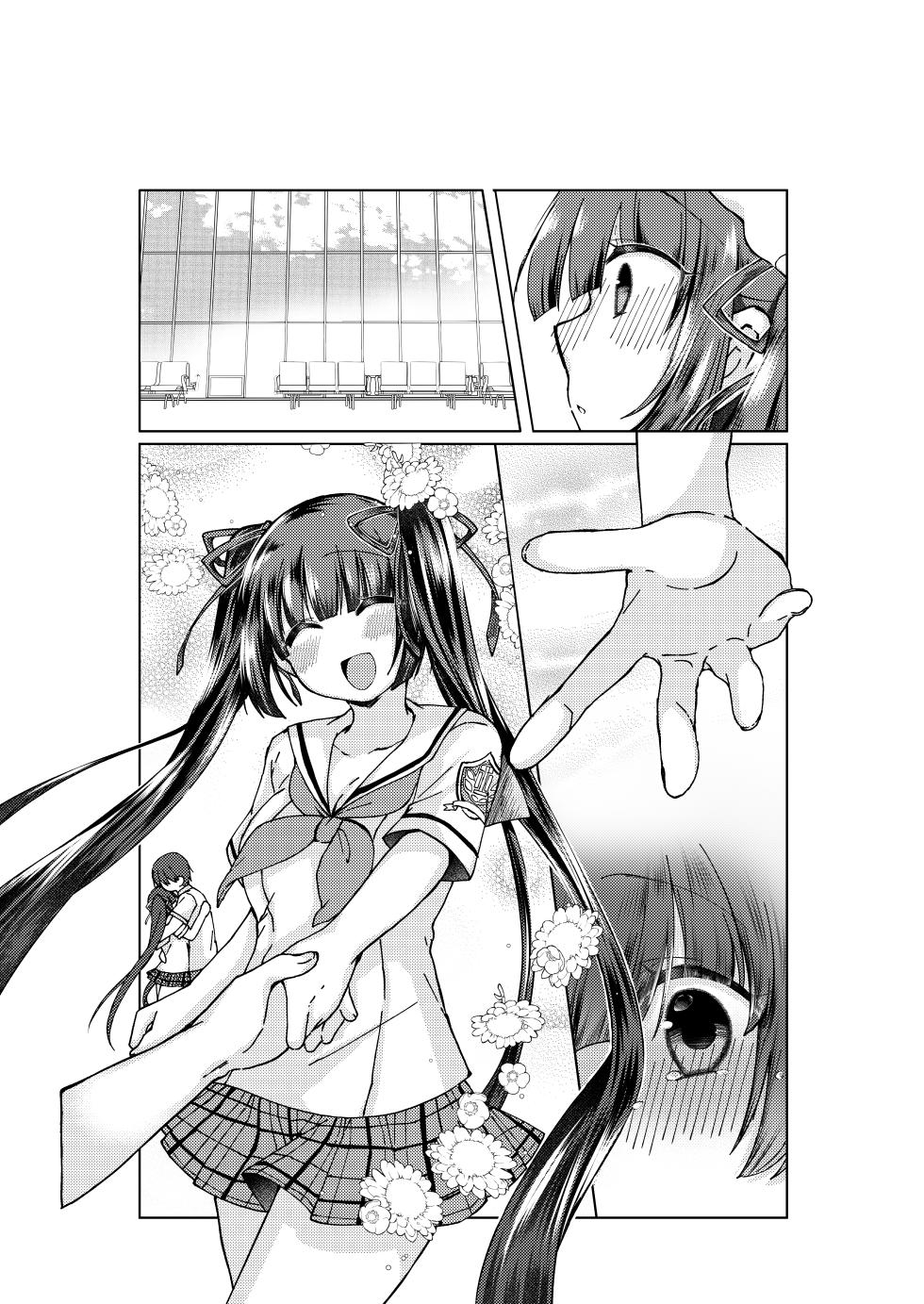 [みみっく] やがて魔剱のアリスベル 静刃君とアリスベルの初体験のお話。 - Page 14