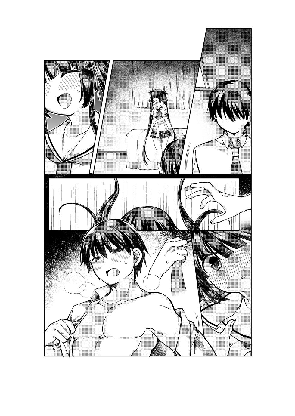 [みみっく] やがて魔剱のアリスベル 静刃君とアリスベルの初体験のお話。 - Page 16