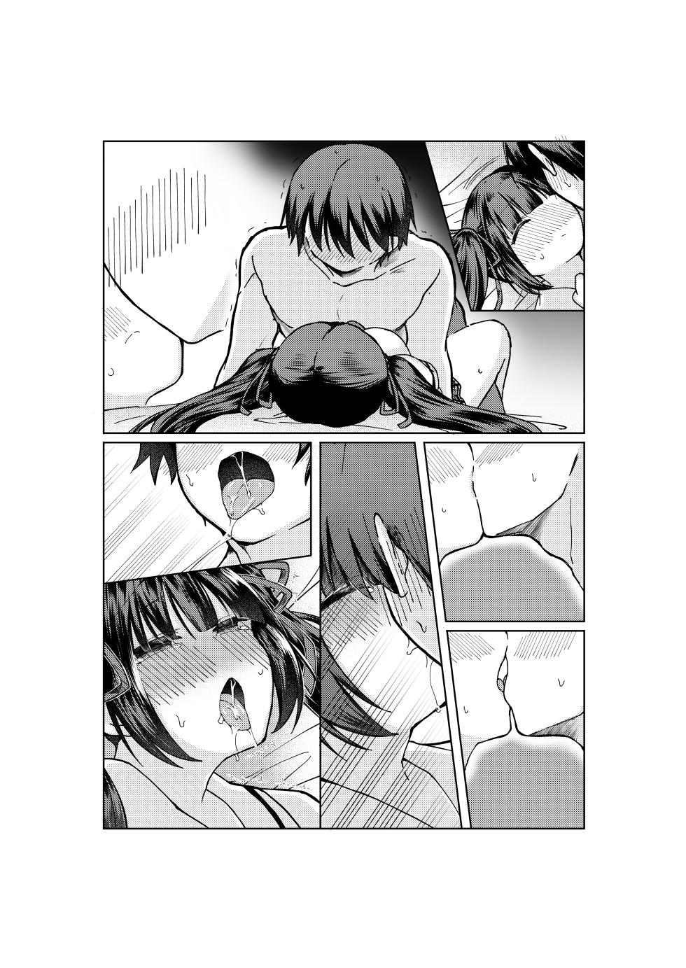 [みみっく] やがて魔剱のアリスベル 静刃君とアリスベルの初体験のお話。 - Page 17