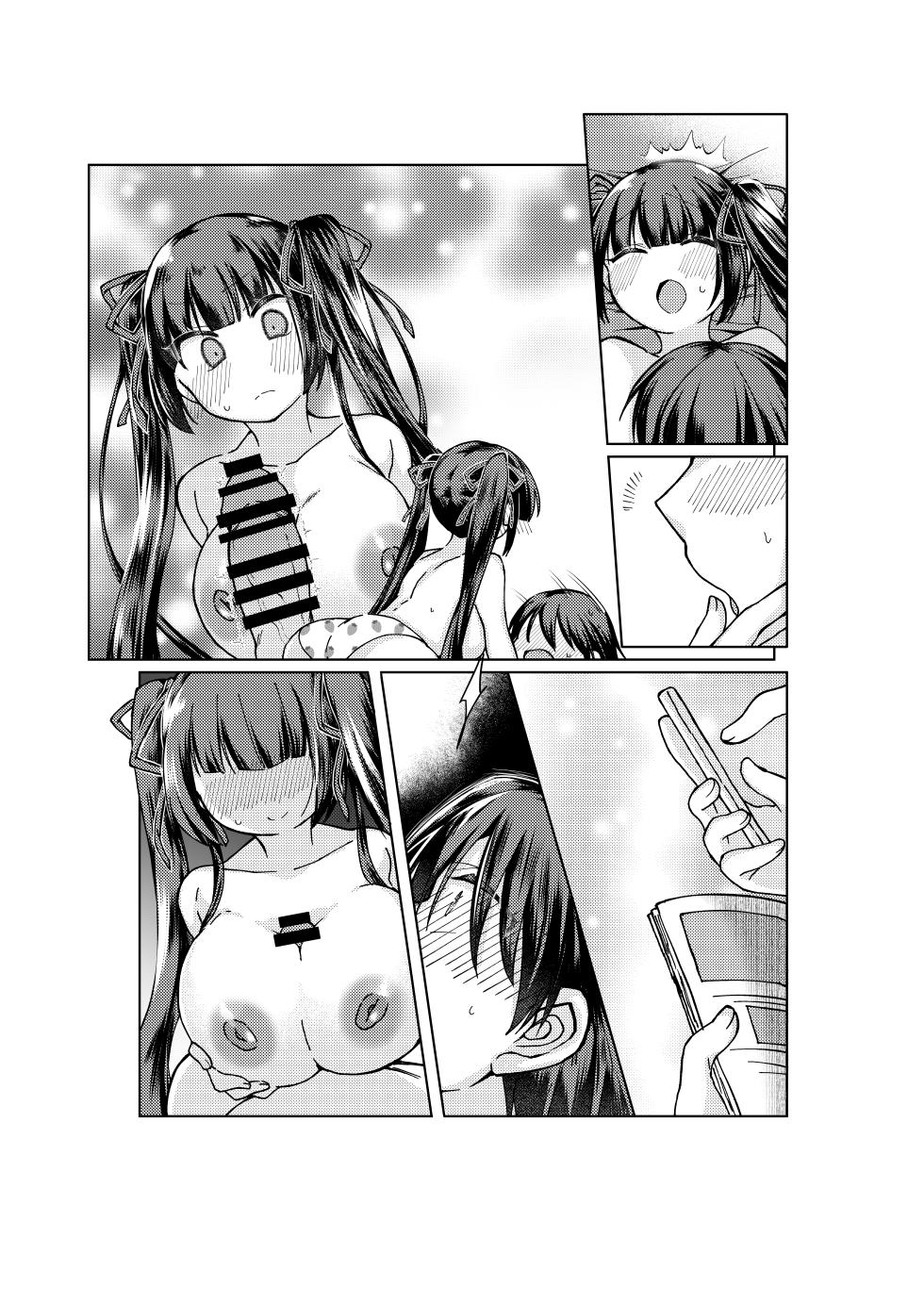 [みみっく] やがて魔剱のアリスベル 静刃君とアリスベルの初体験のお話。 - Page 19