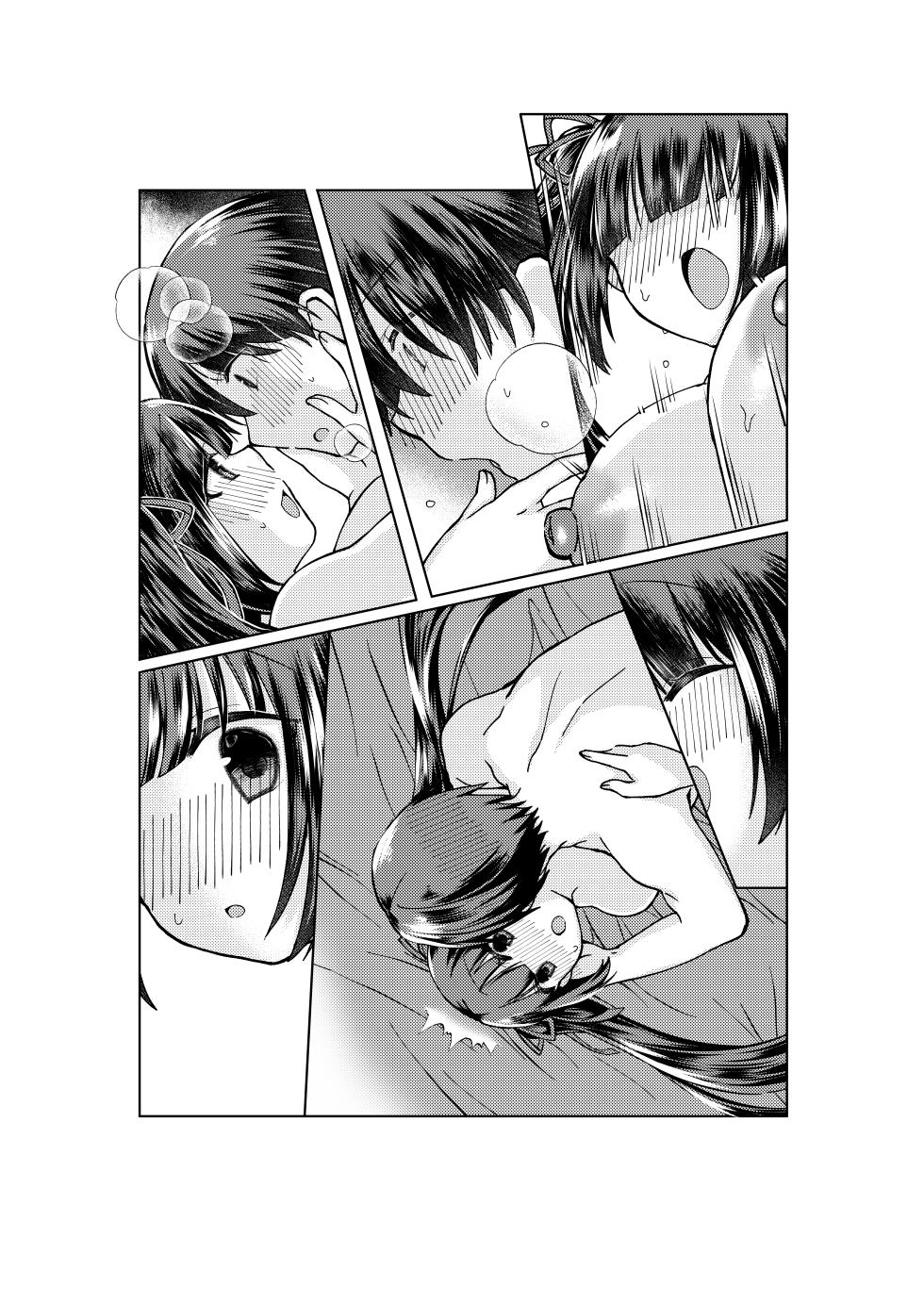 [みみっく] やがて魔剱のアリスベル 静刃君とアリスベルの初体験のお話。 - Page 23