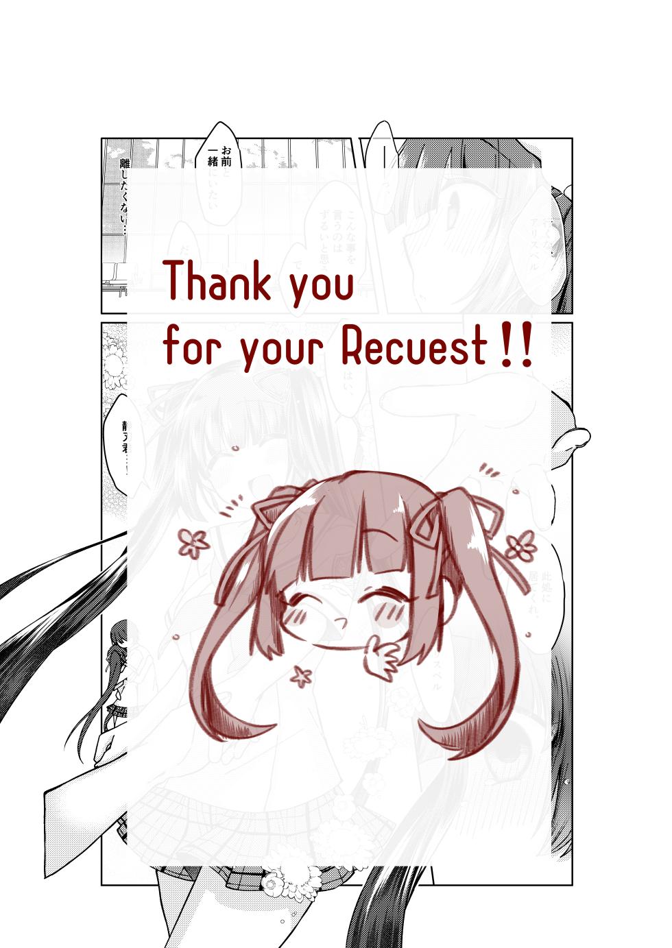 [みみっく] やがて魔剱のアリスベル 静刃君とアリスベルの初体験のお話。 - Page 26