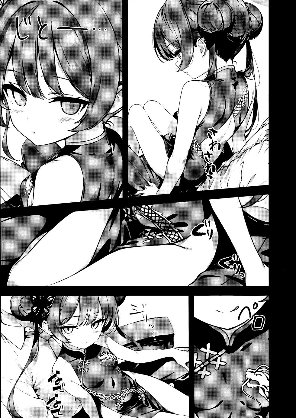 (C107) [Breakthrough (Yakko)] Rouchuuryuu (Blue Archive) - Page 2