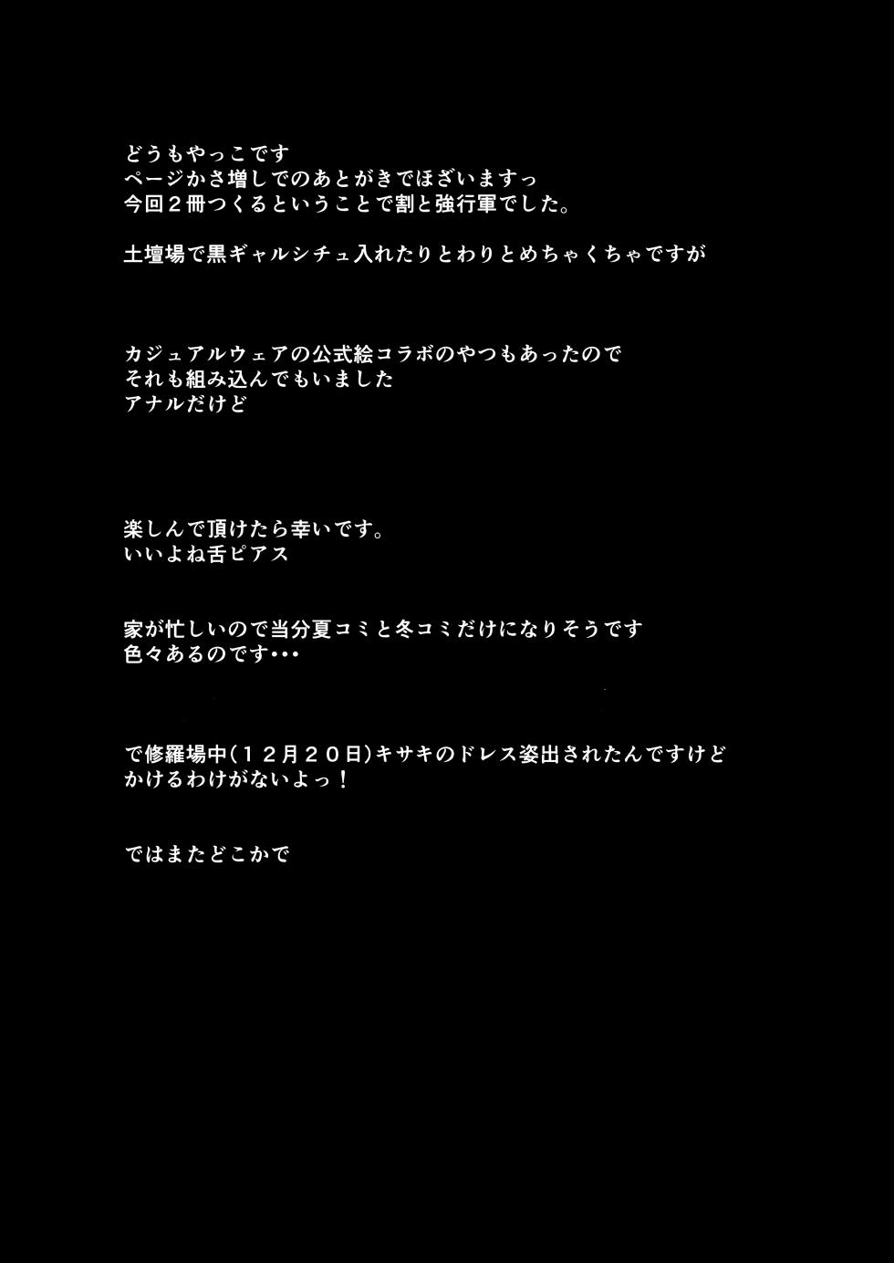 (C107) [Breakthrough (Yakko)] Rouchuuryuu (Blue Archive) - Page 24