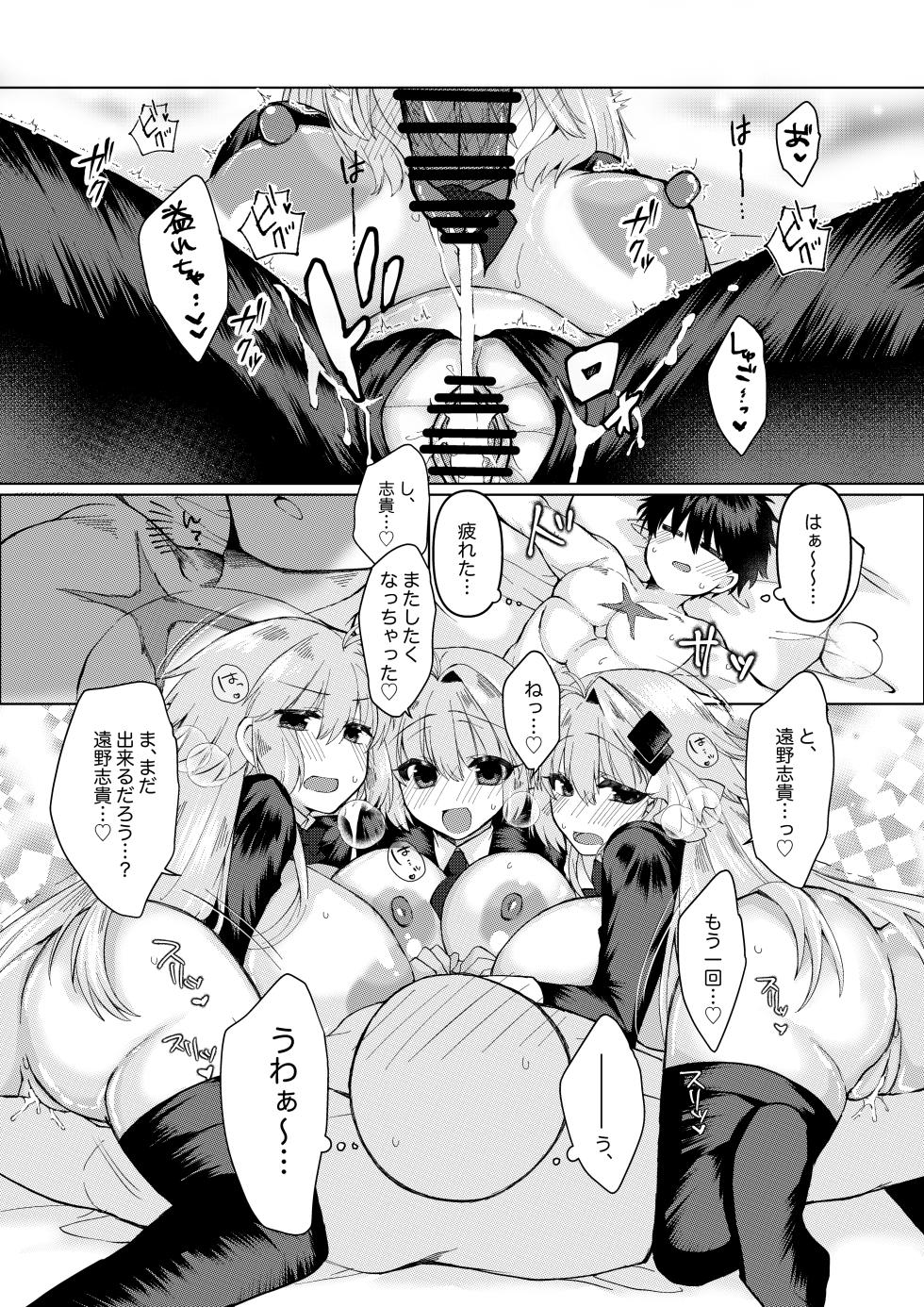 [みみっく] 遠野志貴とアーキタイプ・アース3人との、大人向けのお話。 - Page 6