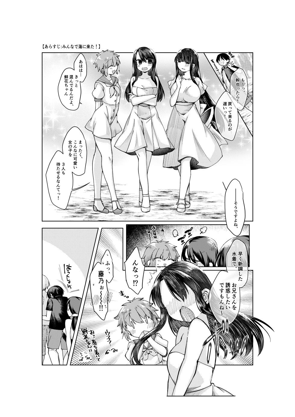 [みみっく] 空の境界のお話 [日本語、英語] - Page 1