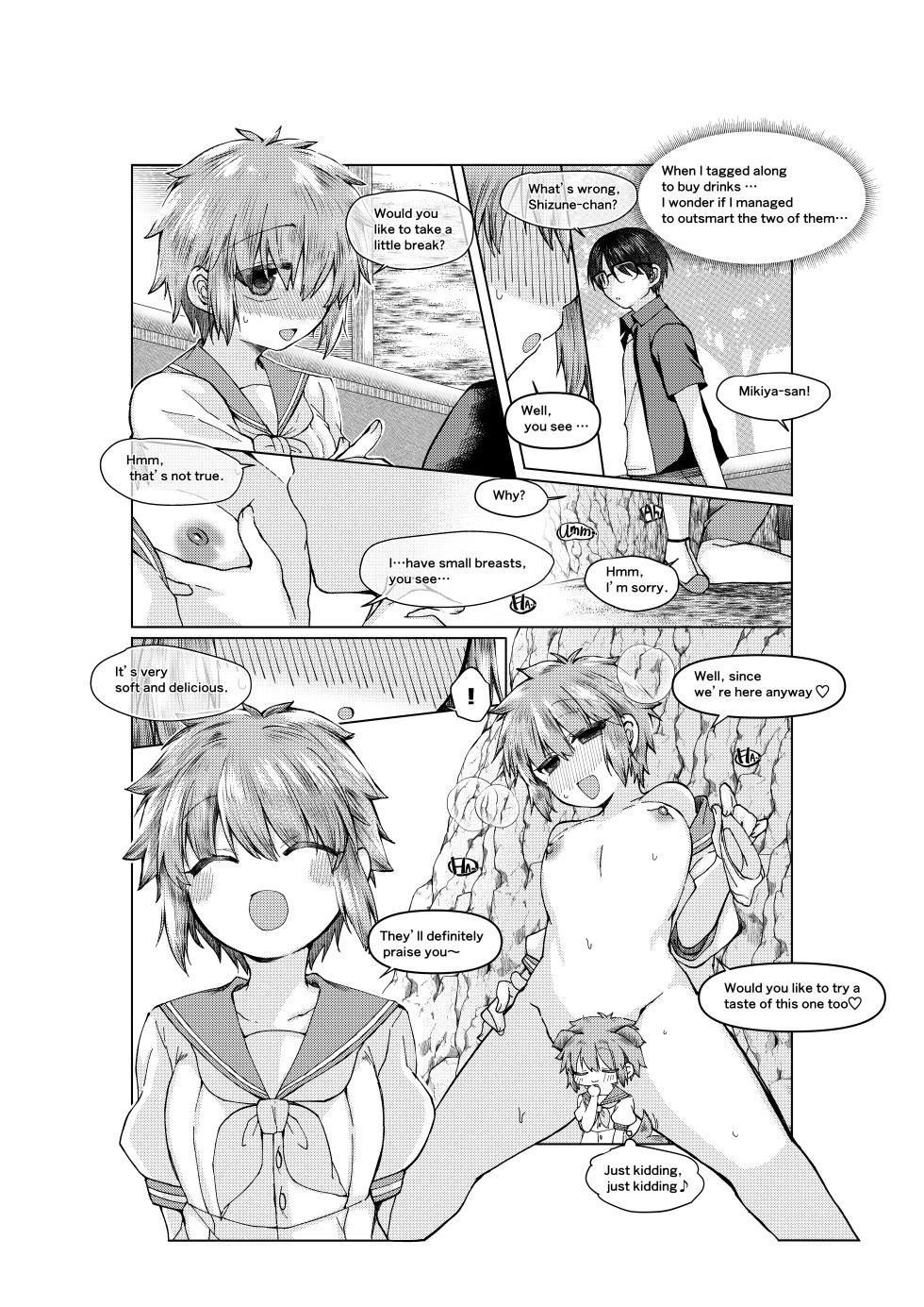 [みみっく] 空の境界のお話 [日本語、英語] - Page 9