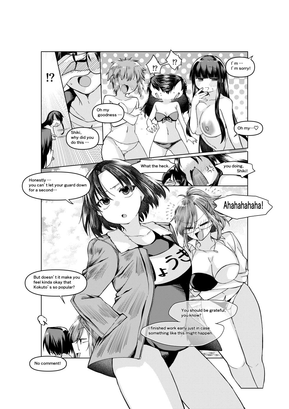 [みみっく] 空の境界のお話 [日本語、英語] - Page 12