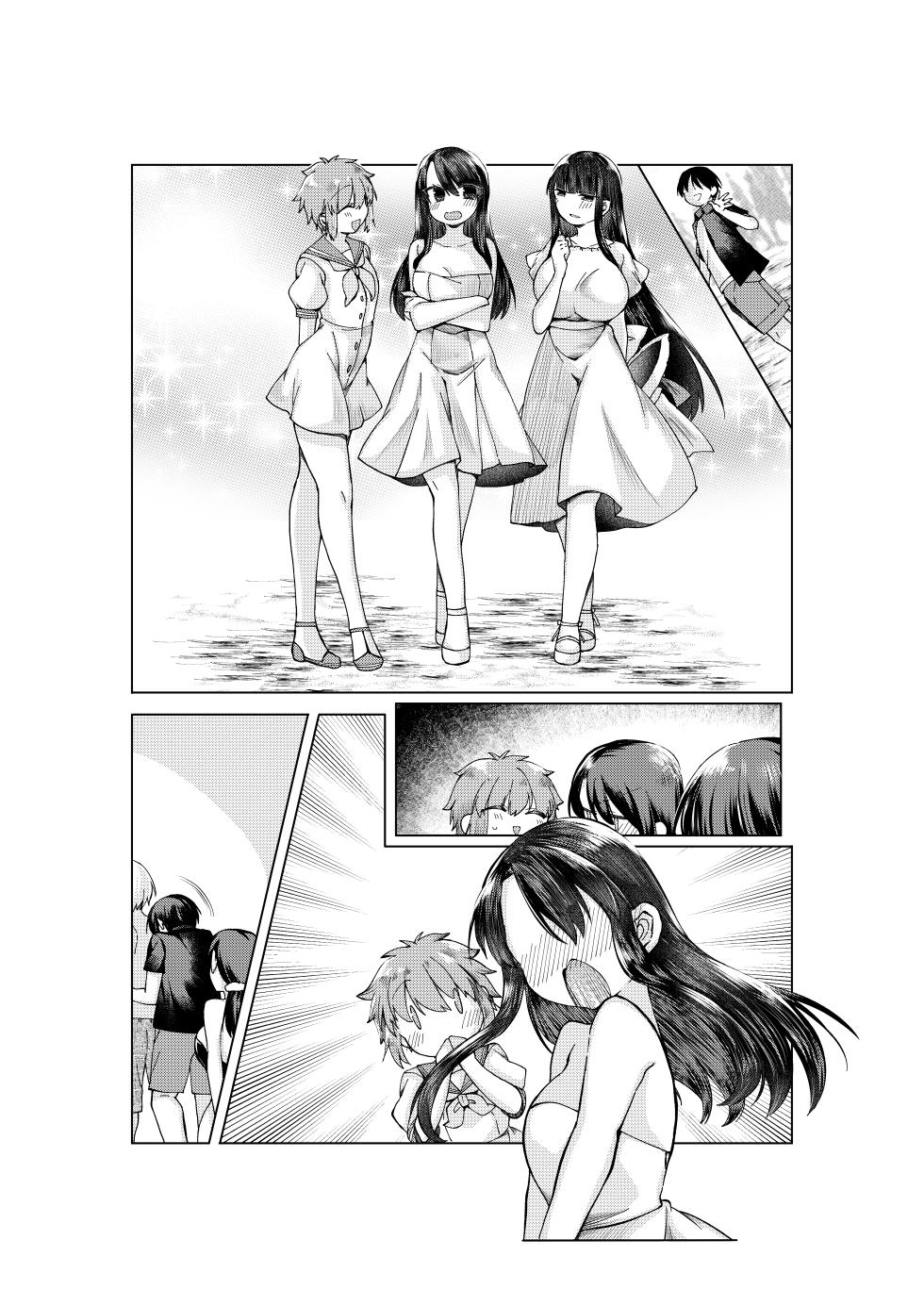 [みみっく] 空の境界のお話 [日本語、英語] - Page 13