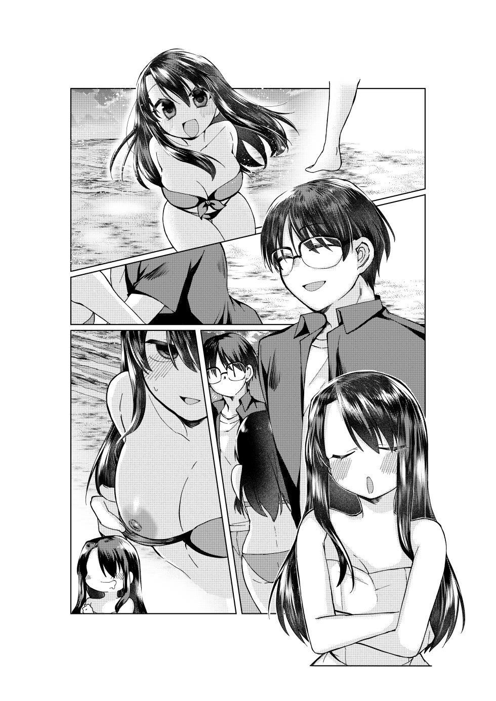 [みみっく] 空の境界のお話 [日本語、英語] - Page 14