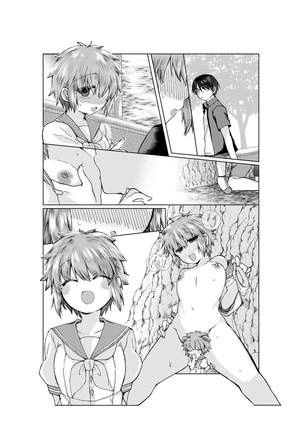 [みみっく] 空の境界のお話 [日本語、英語] - Page 15