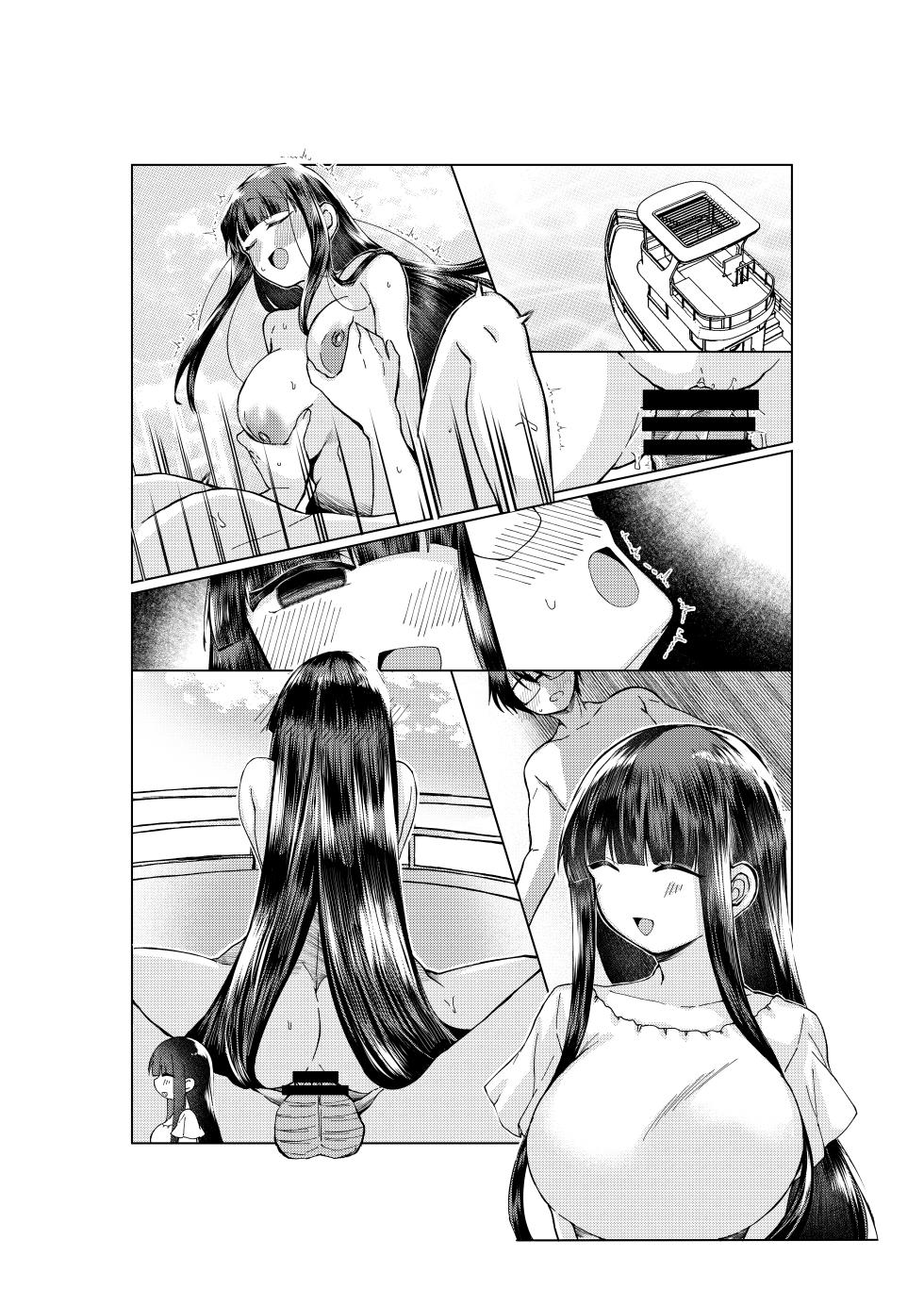 [みみっく] 空の境界のお話 [日本語、英語] - Page 16