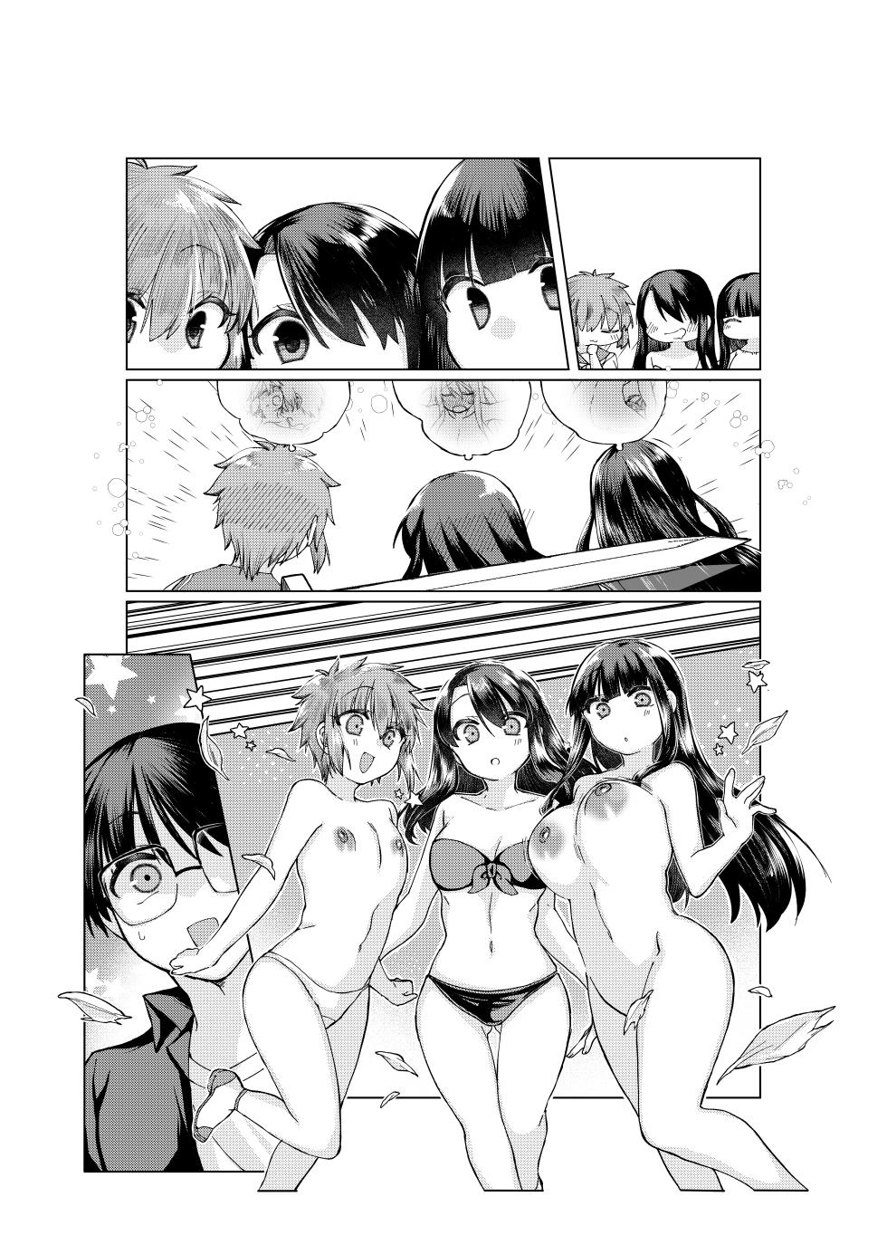 [みみっく] 空の境界のお話 [日本語、英語] - Page 17