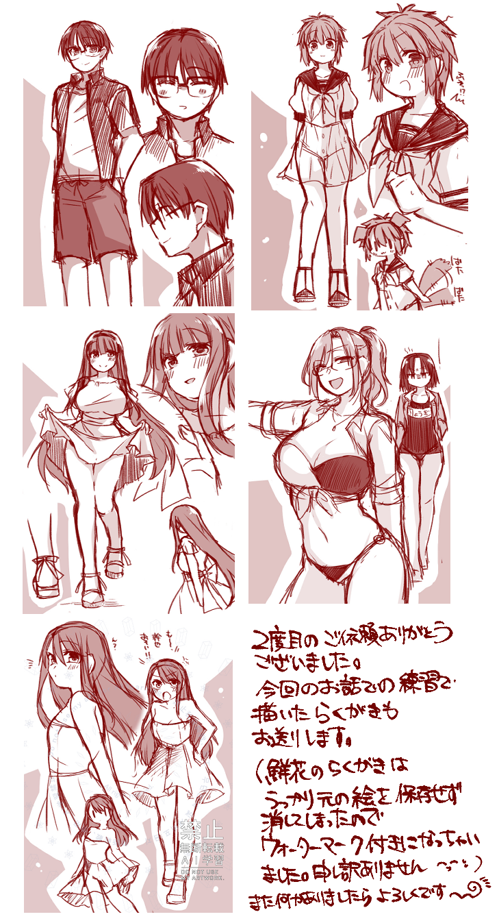 [みみっく] 空の境界のお話 [日本語、英語] - Page 20