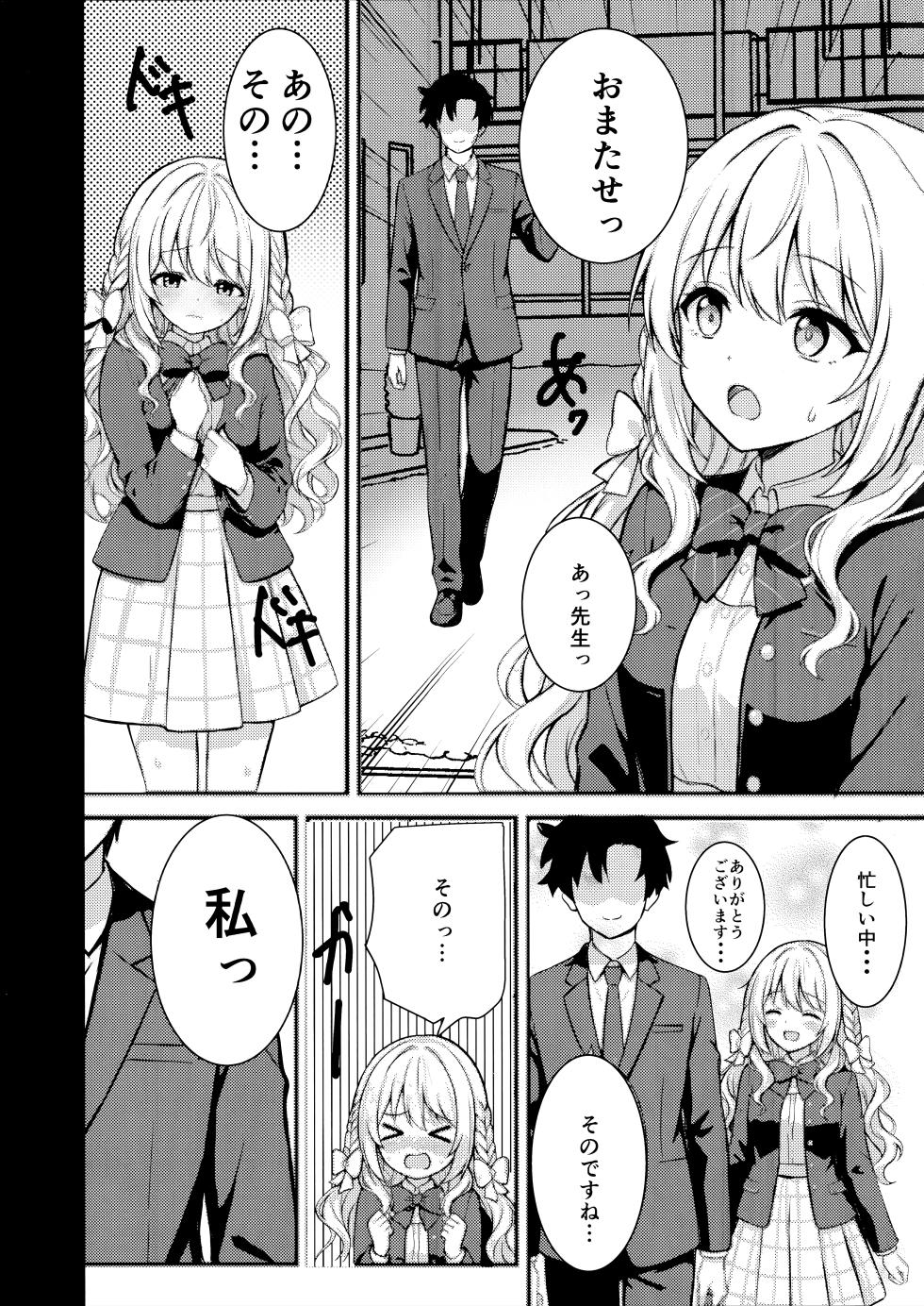 (C107) [Breakthrough (Yakko)] Fudeoroshi (Blue Archive) - Page 2