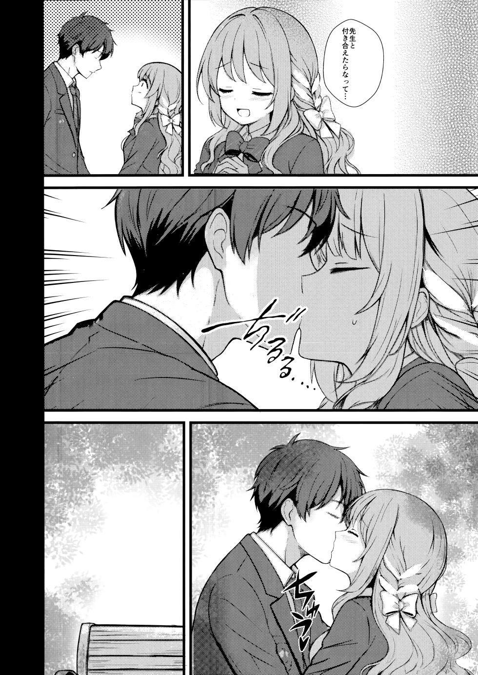 (C107) [Breakthrough (Yakko)] Fudeoroshi (Blue Archive) - Page 3