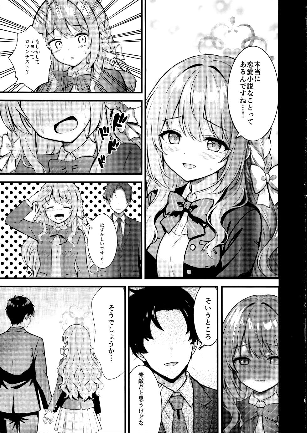 (C107) [Breakthrough (Yakko)] Fudeoroshi (Blue Archive) - Page 4