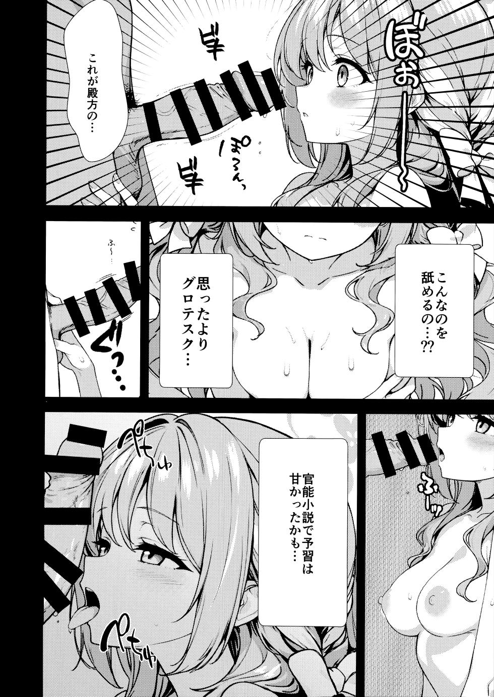 (C107) [Breakthrough (Yakko)] Fudeoroshi (Blue Archive) - Page 9