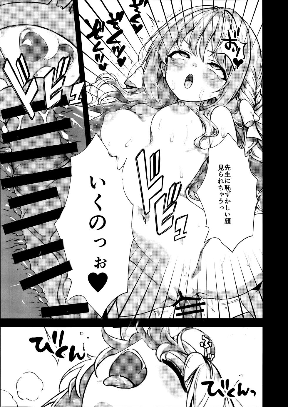 (C107) [Breakthrough (Yakko)] Fudeoroshi (Blue Archive) - Page 19