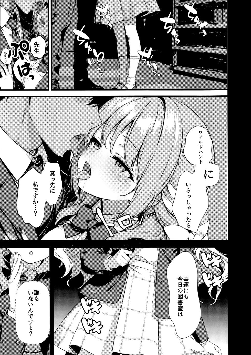 (C107) [Breakthrough (Yakko)] Fudeoroshi (Blue Archive) - Page 24