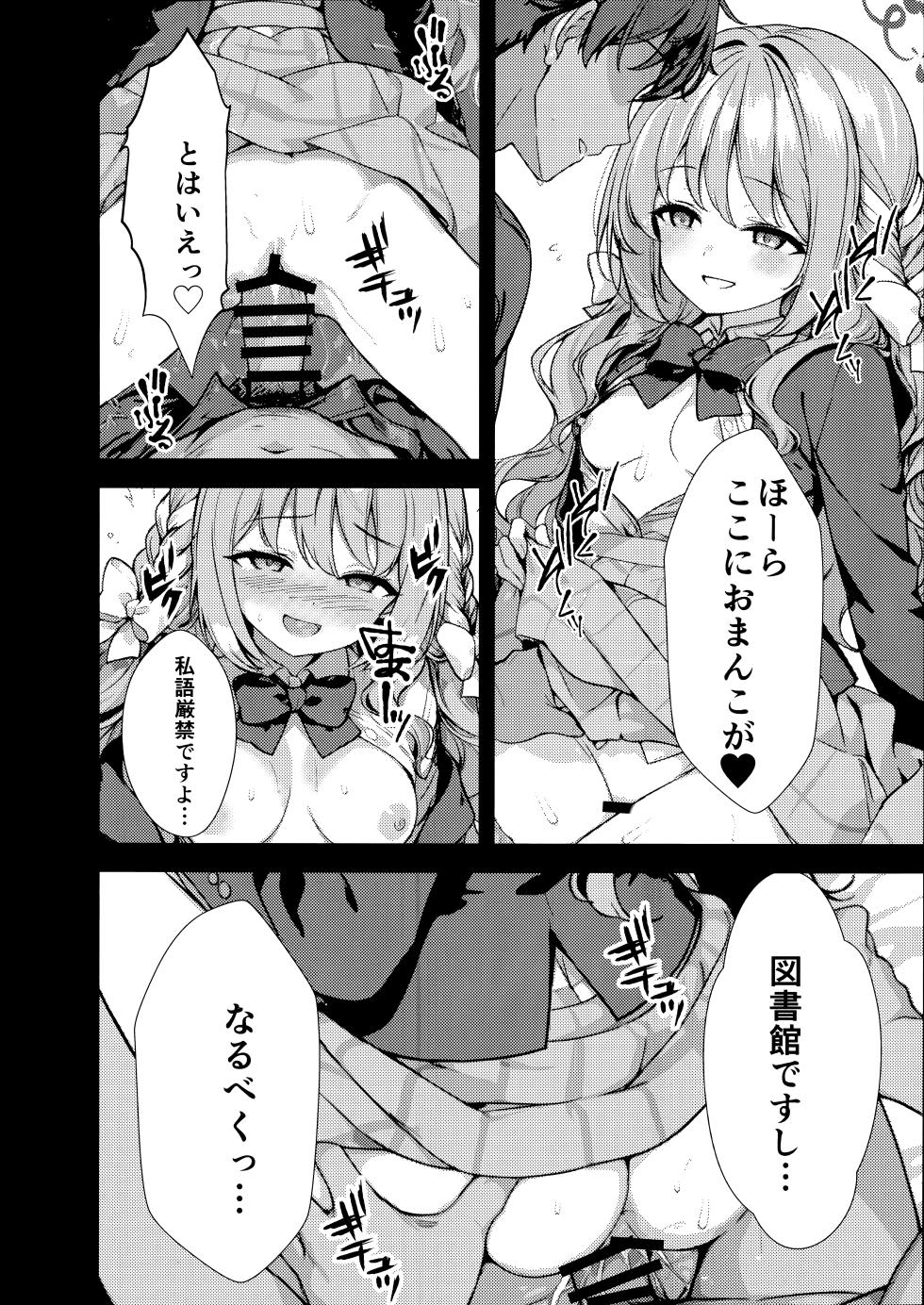 (C107) [Breakthrough (Yakko)] Fudeoroshi (Blue Archive) - Page 25