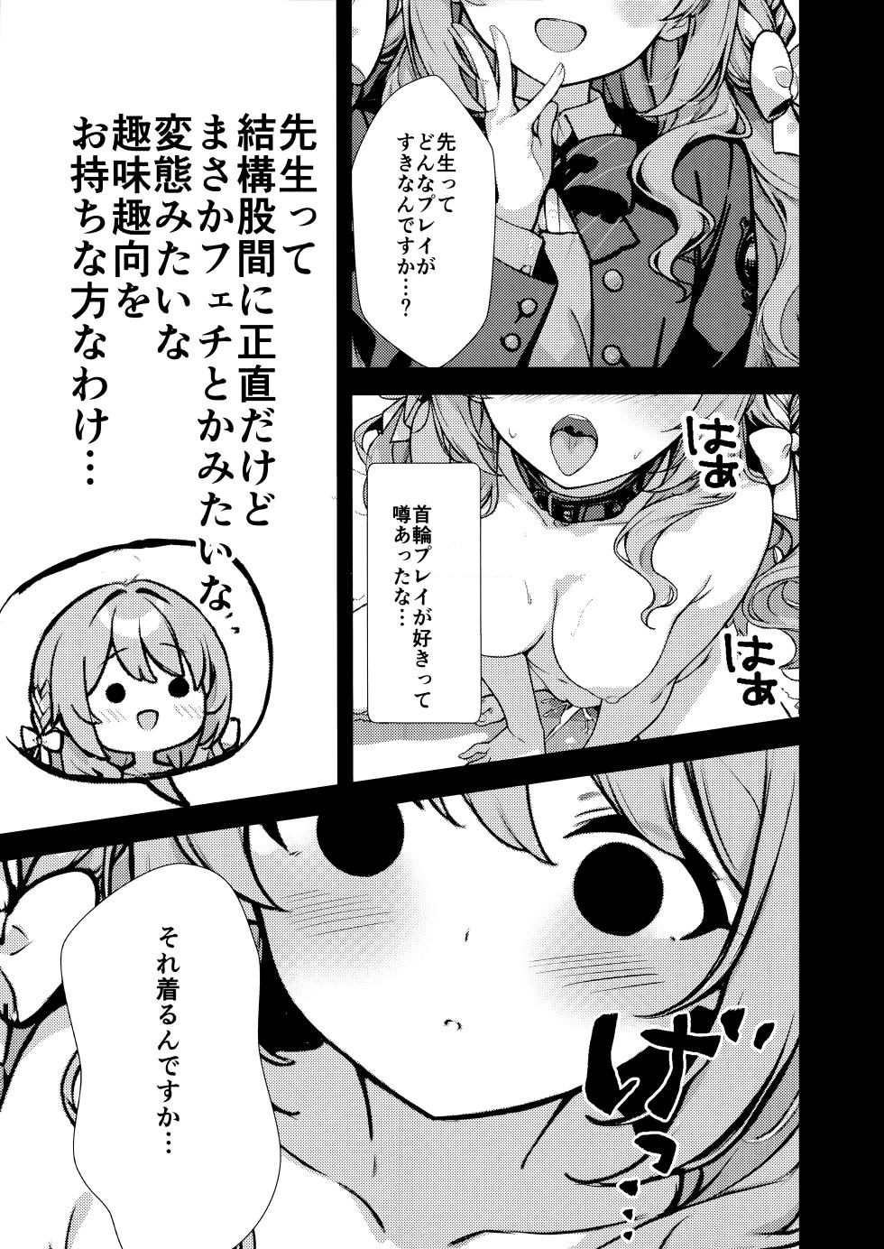 (C107) [Breakthrough (Yakko)] Fudeoroshi (Blue Archive) - Page 28