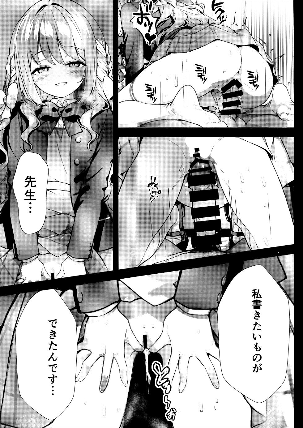 (C107) [Breakthrough (Yakko)] Fudeoroshi (Blue Archive) - Page 32