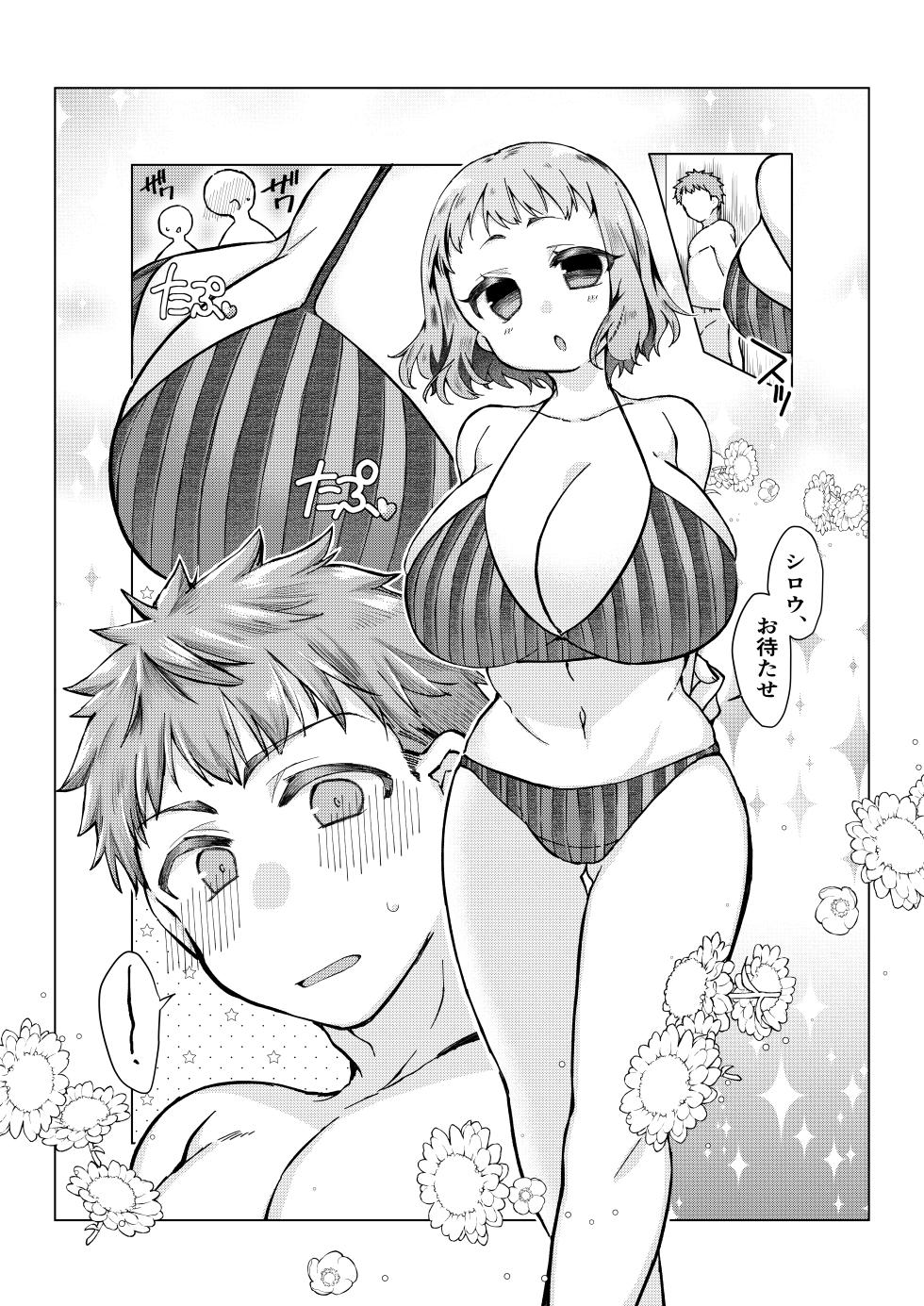 [みみっく] 士郎×リーゼリット - Page 1