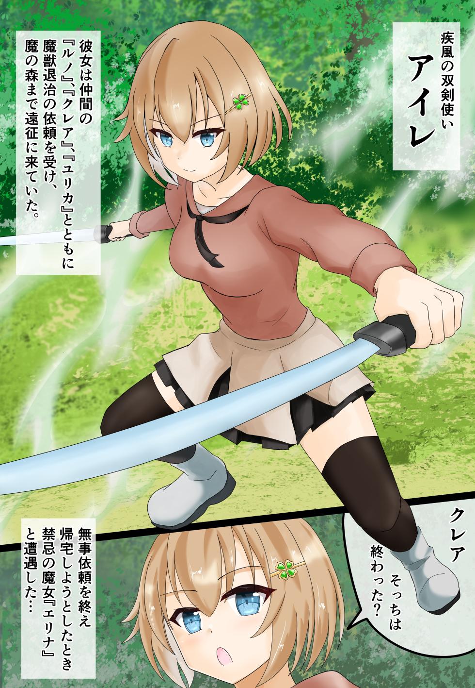 [runo] - Magical Milking Restraint Management Device (with Forced Blowjob Machine) - Page 3