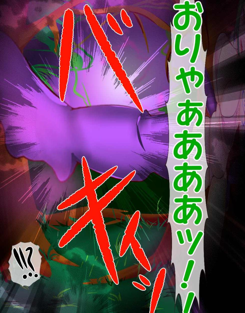 [Samayo Noujou] Kyubappu Rirara ~Defeat the Hero! Nightmare Counterattack Succubus Grand Operation!!~ - Page 31